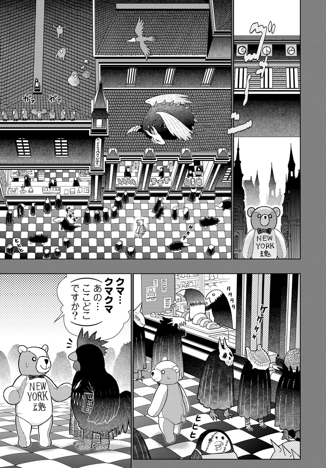 ウィッチクラフトワークス 第111話 - 5