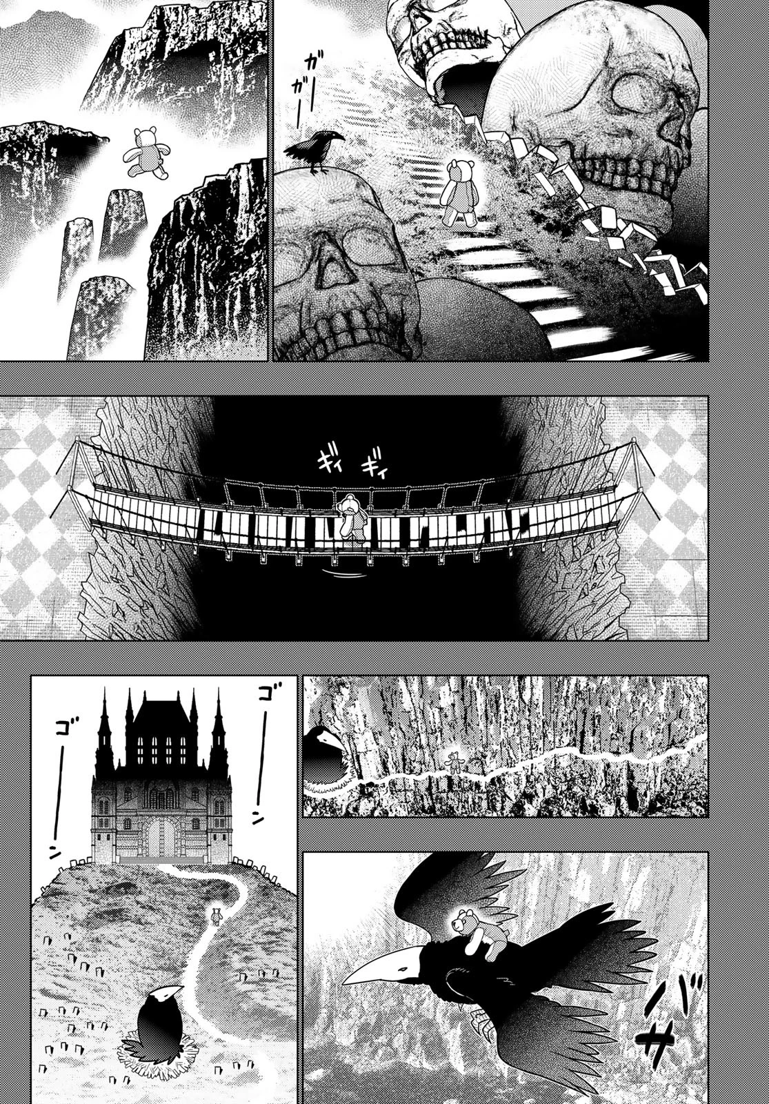 ウィッチクラフトワークス 第111話 - 7