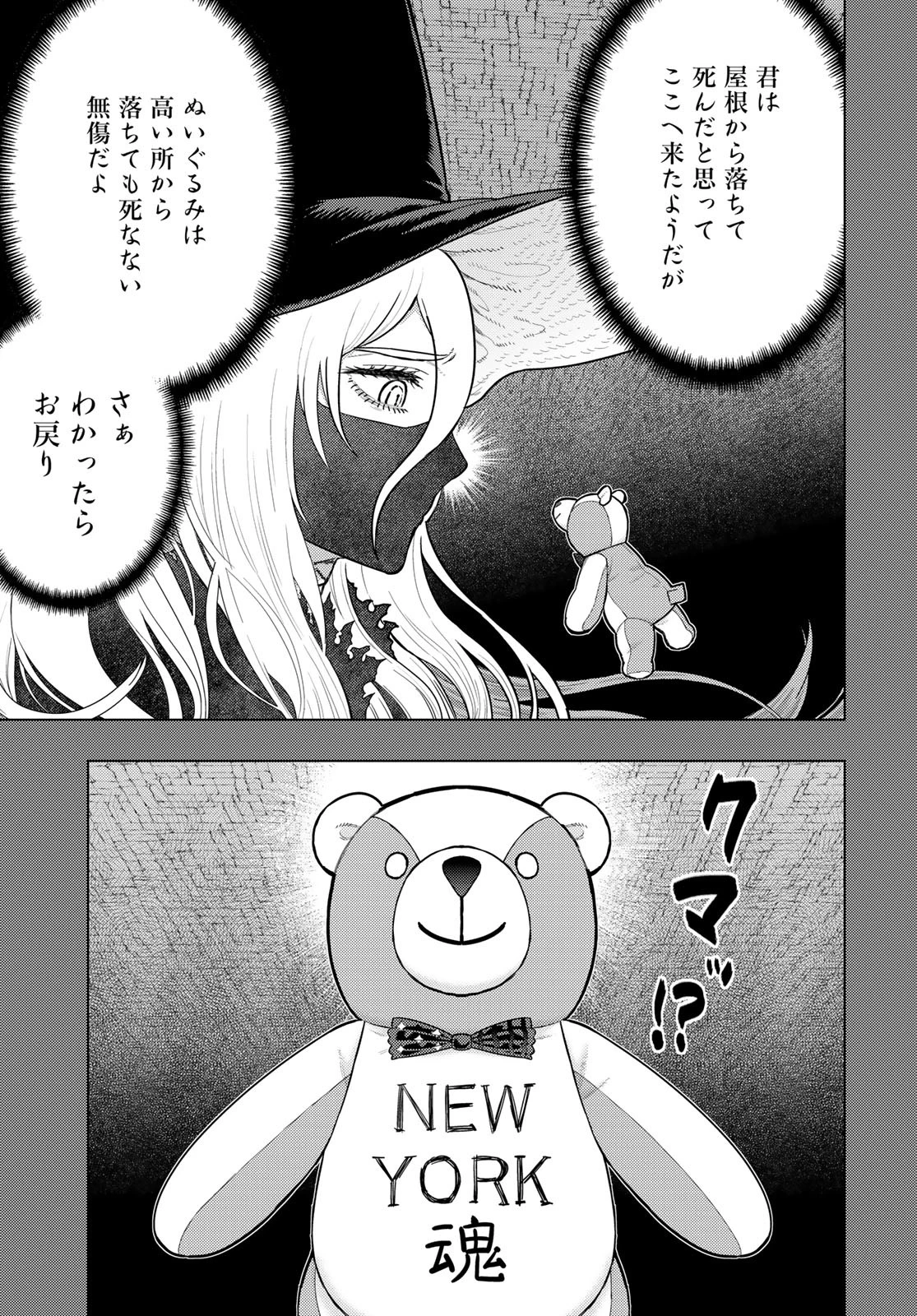 ウィッチクラフトワークス 第111話 - 11