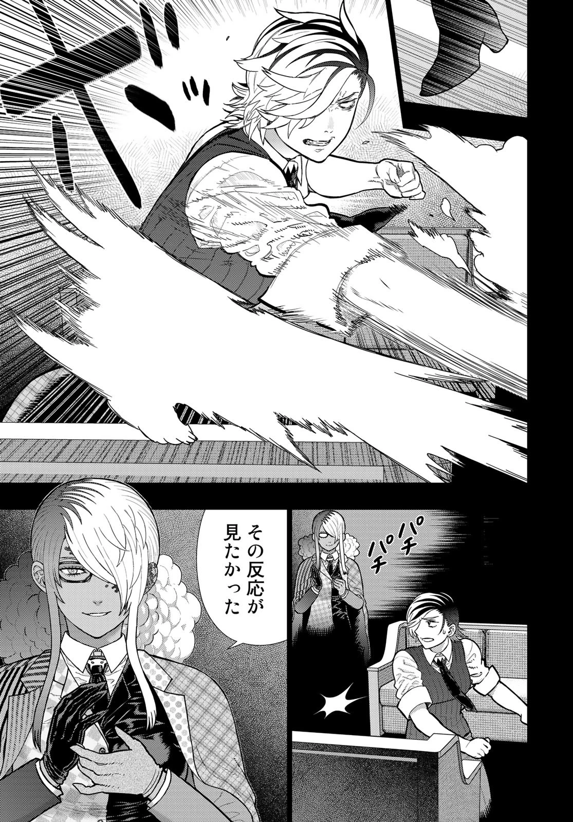 ウィッチクラフトワークス 第110話 - 9