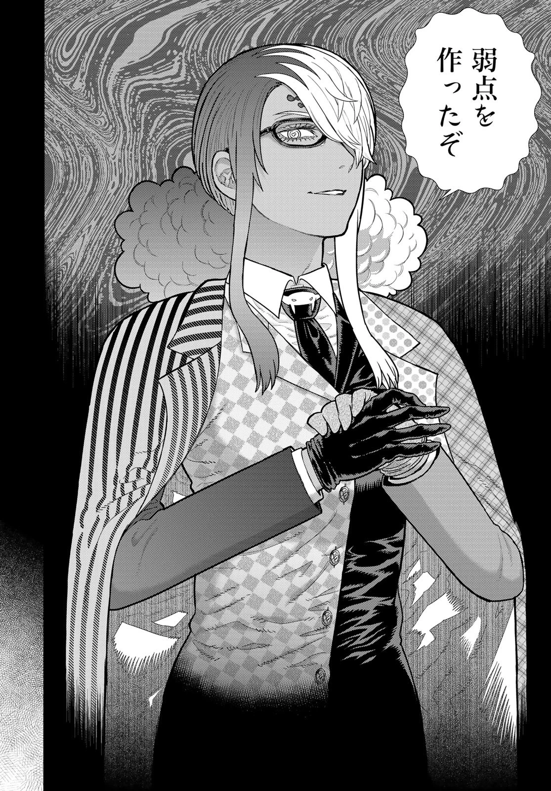 ウィッチクラフトワークス 第110話 - 10