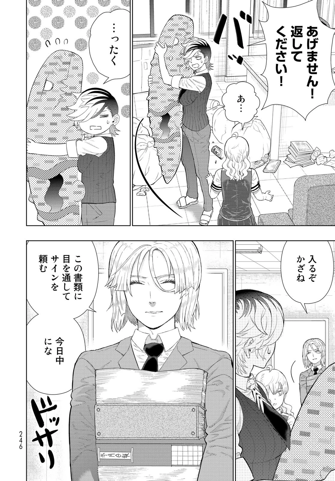 ウィッチクラフトワークス 第109話 - 8