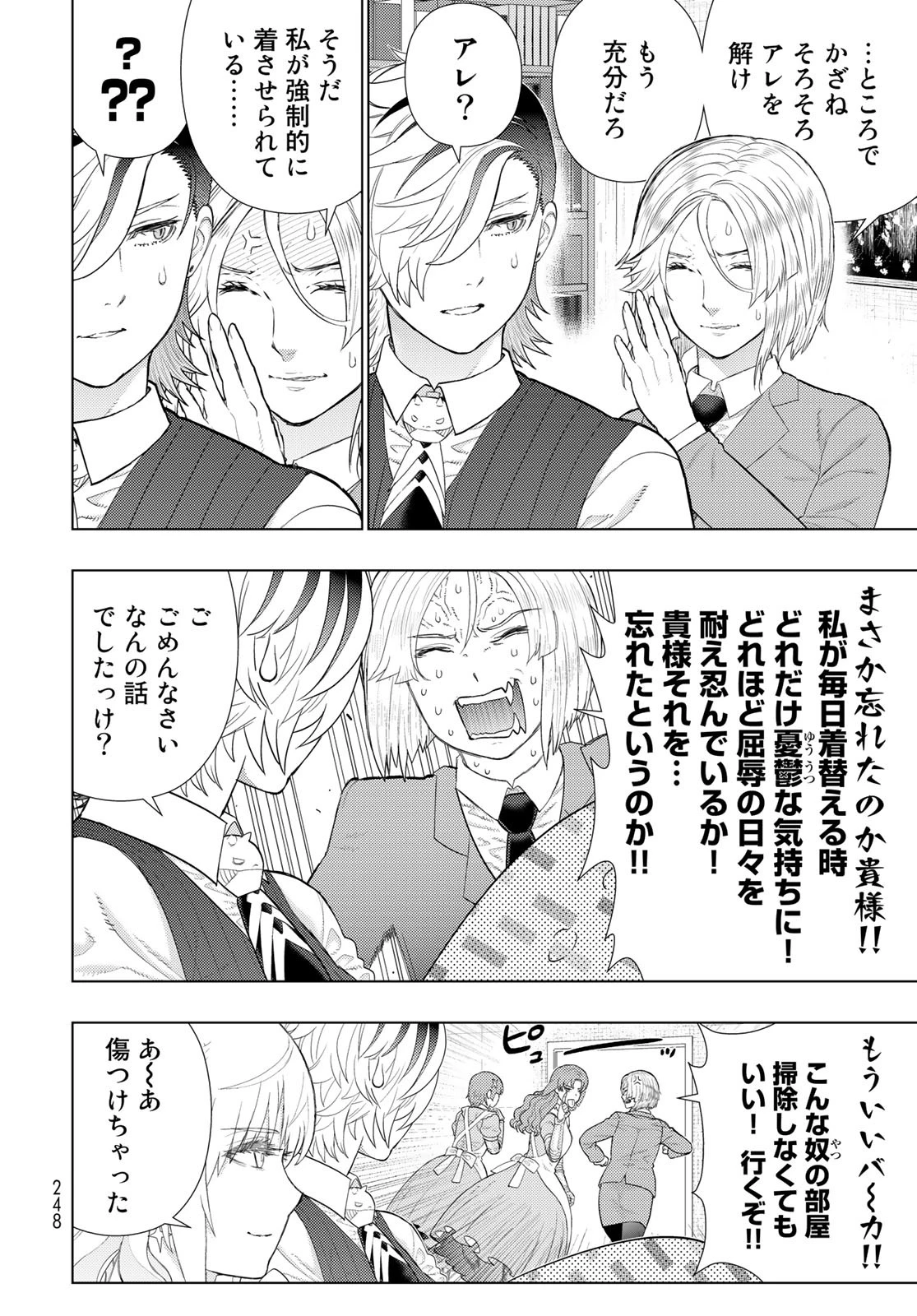 ウィッチクラフトワークス 第109話 - 10