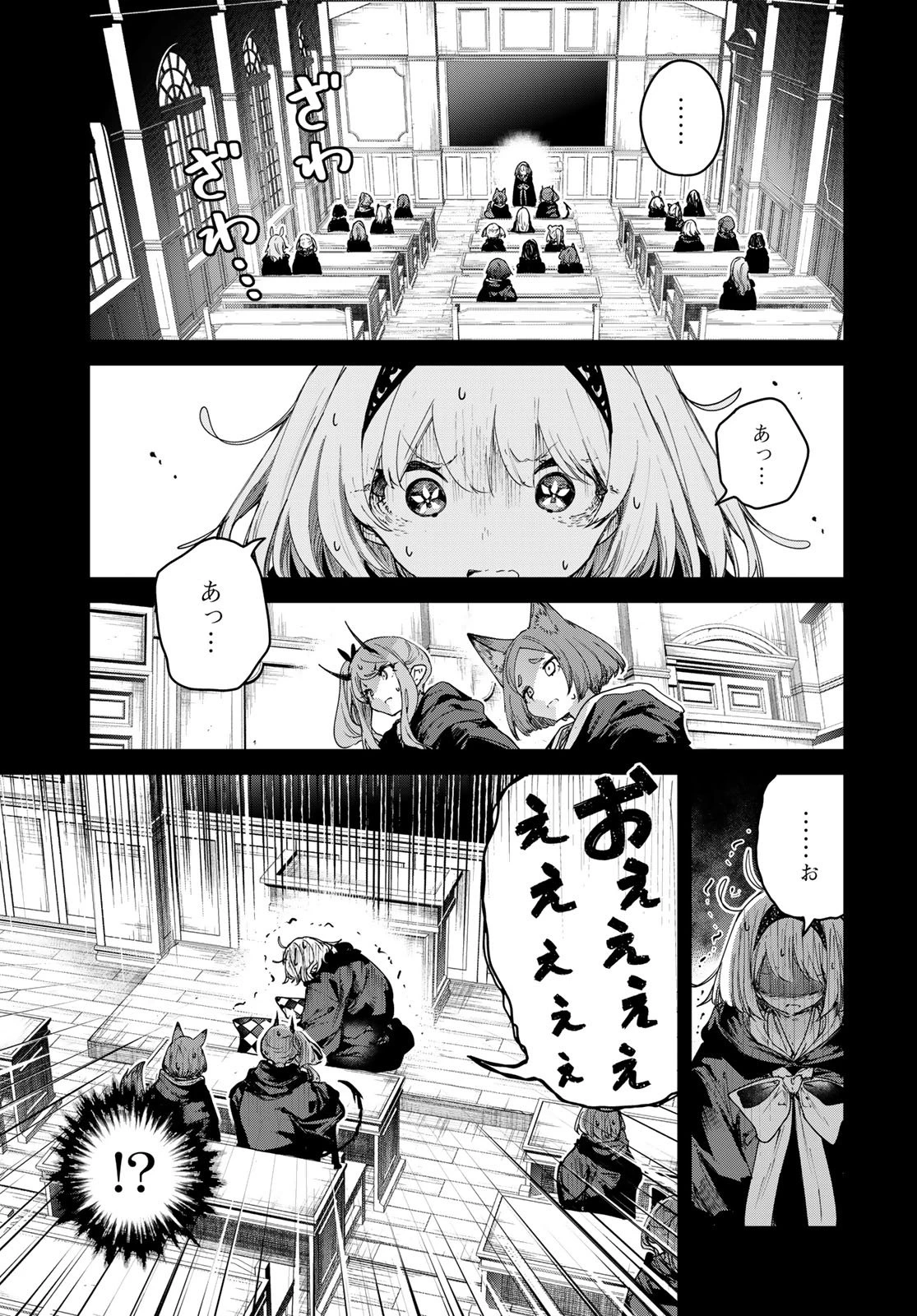 魔女の花屋さん 第25話 - 11