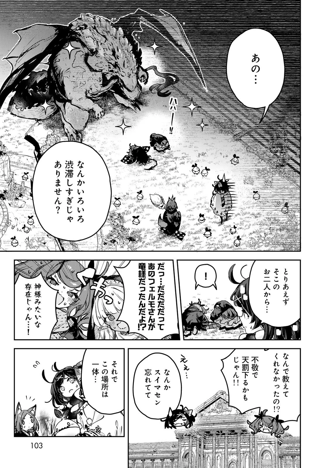 魔女の花屋さん 第24話 - 9