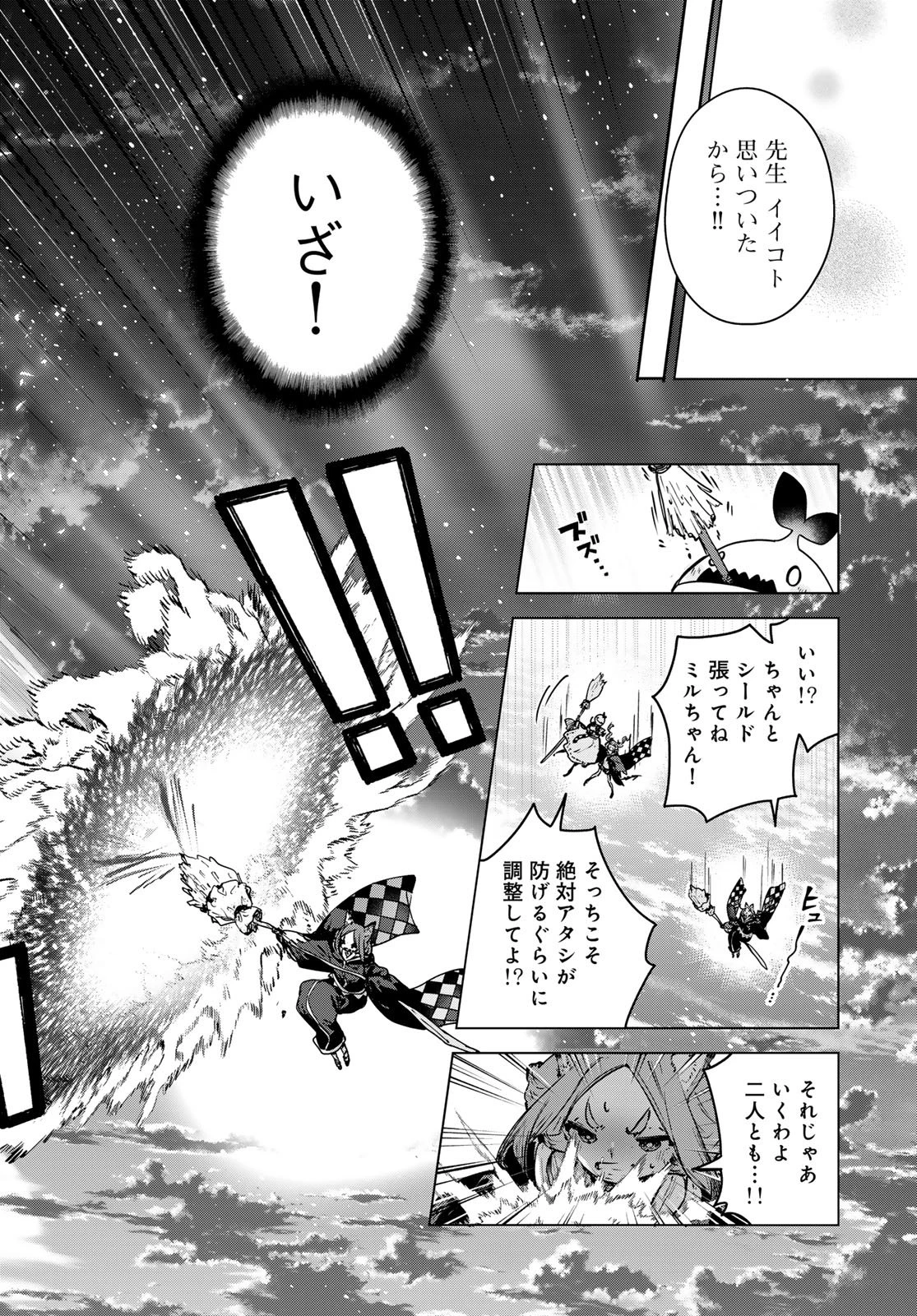 魔女の花屋さん 第24話 - 26