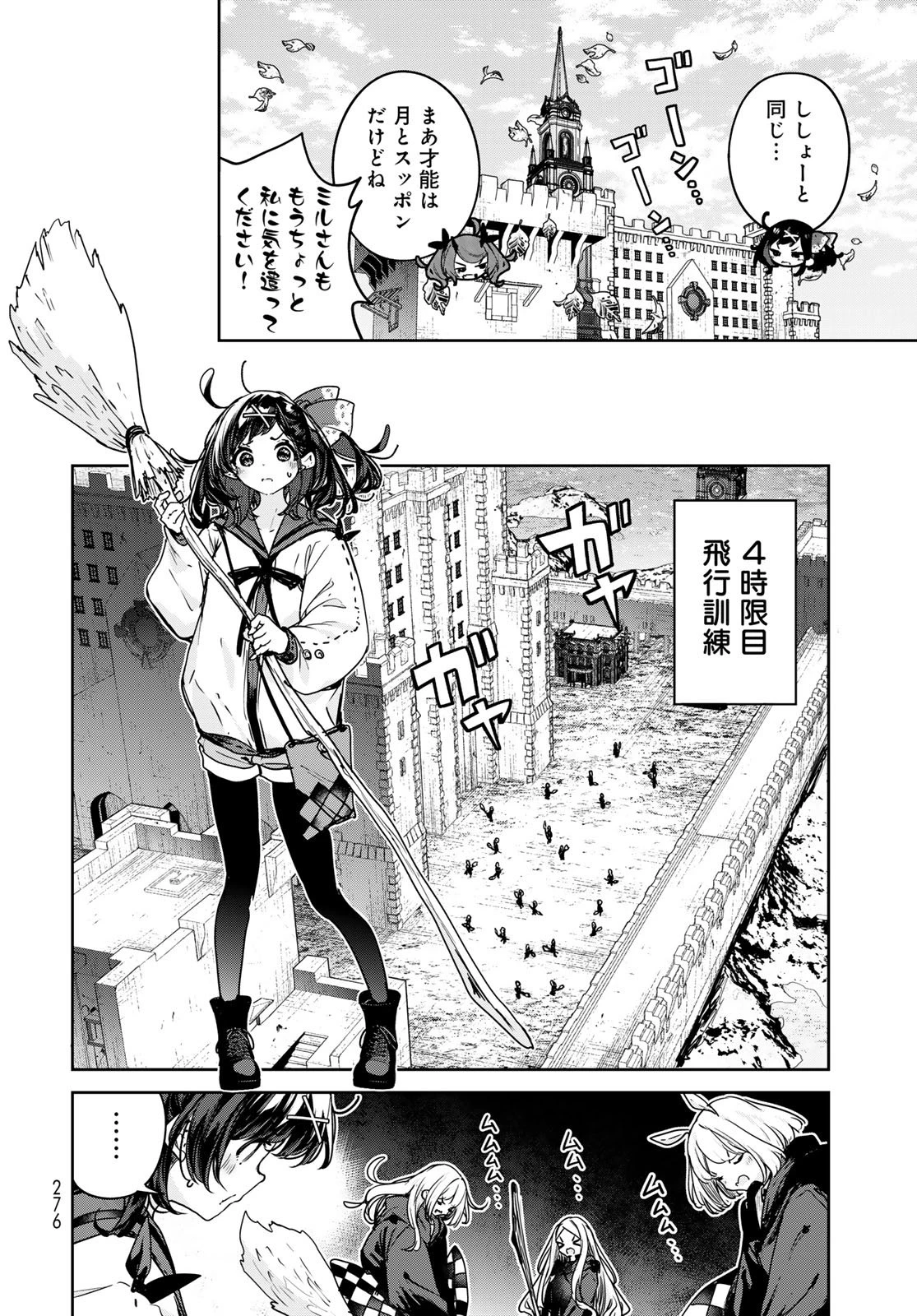 魔女の花屋さん 第21話 - 14