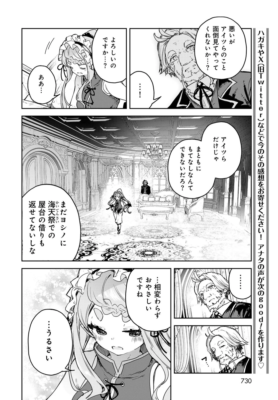 魔女の花屋さん 第19話 - 16