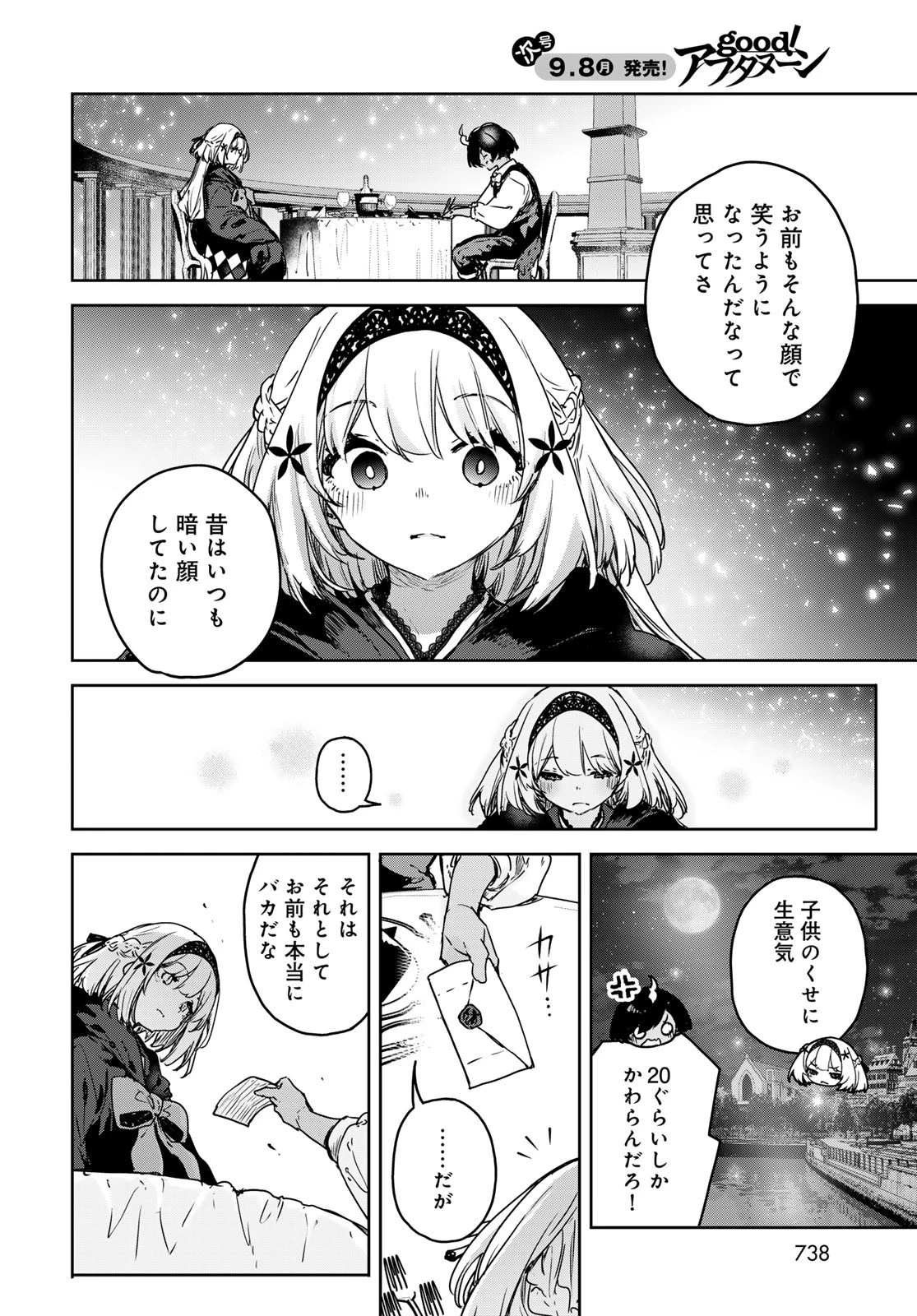 魔女の花屋さん 第19話 - 24