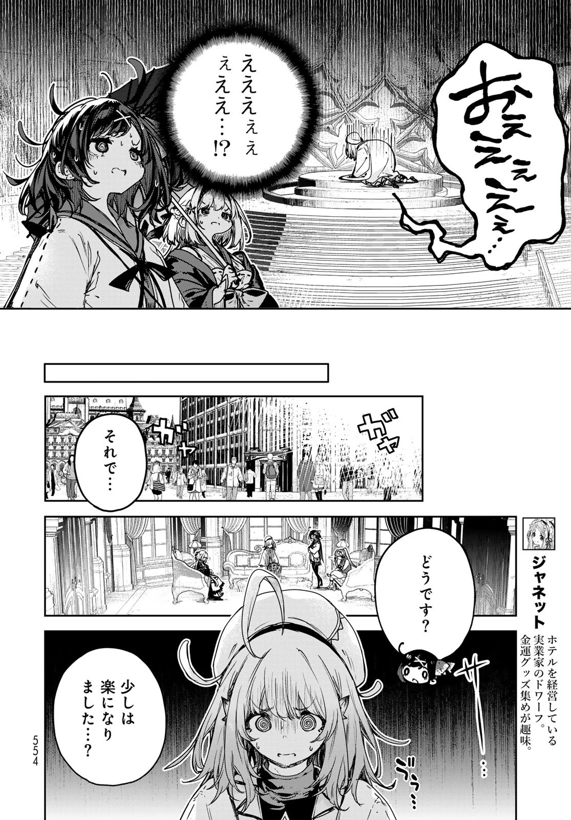 魔女の花屋さん 第16話 - 10