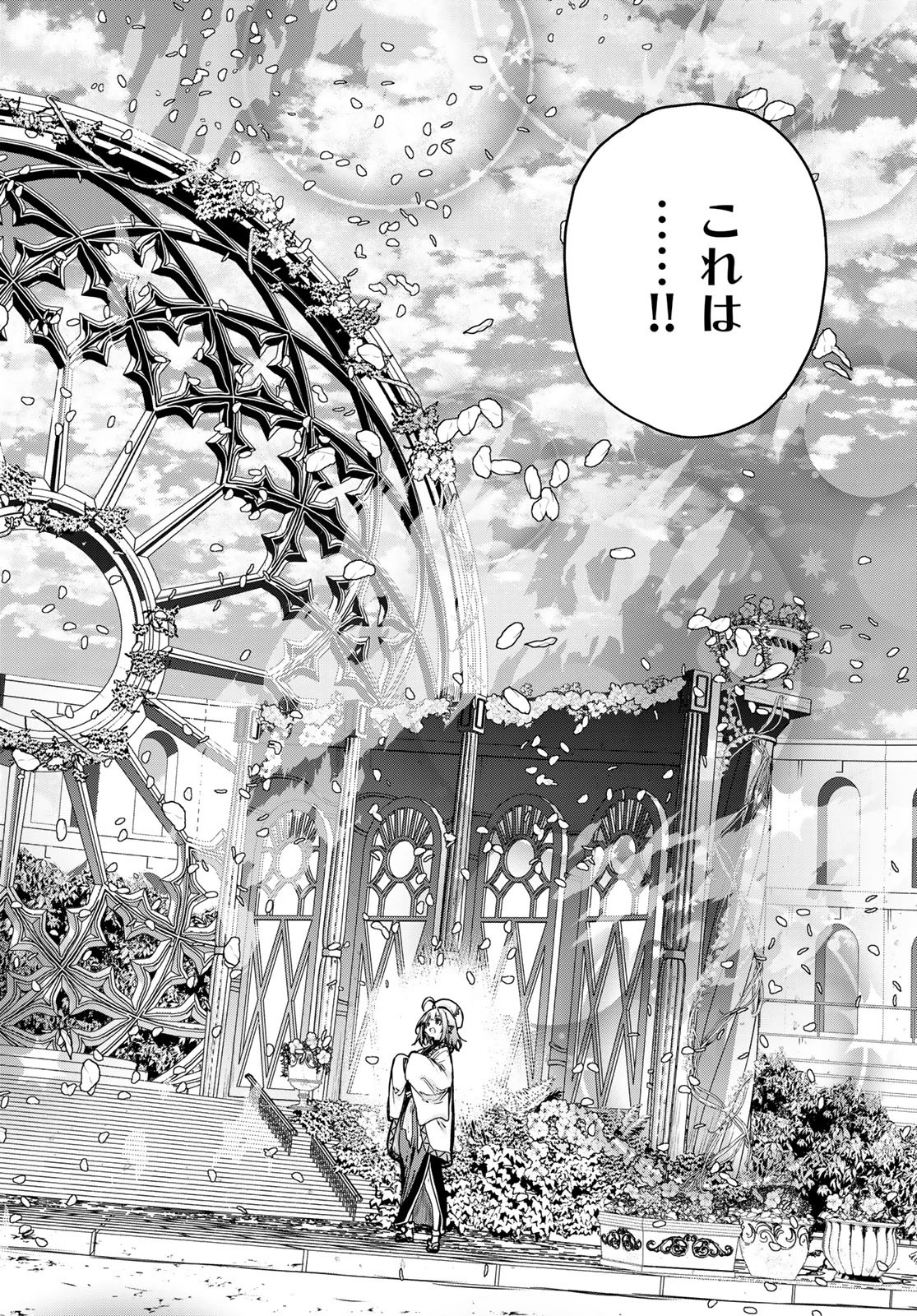 魔女の花屋さん 第16話 - 26