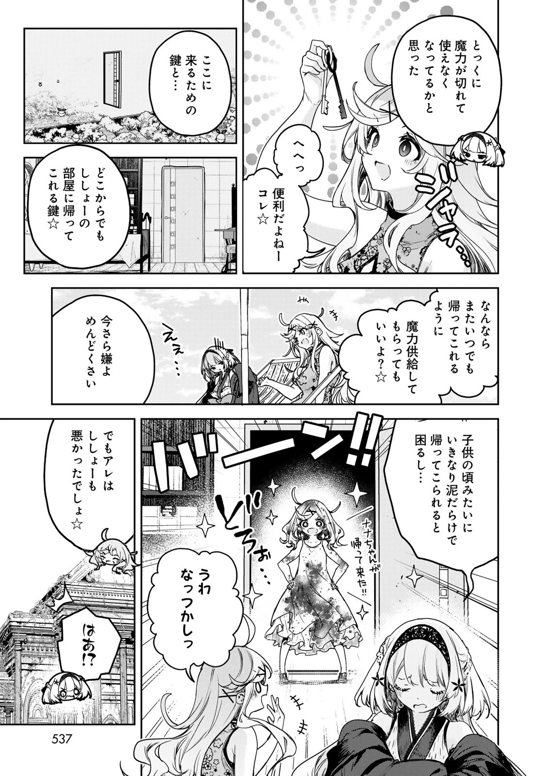 魔女の花屋さん 第14話 - 15