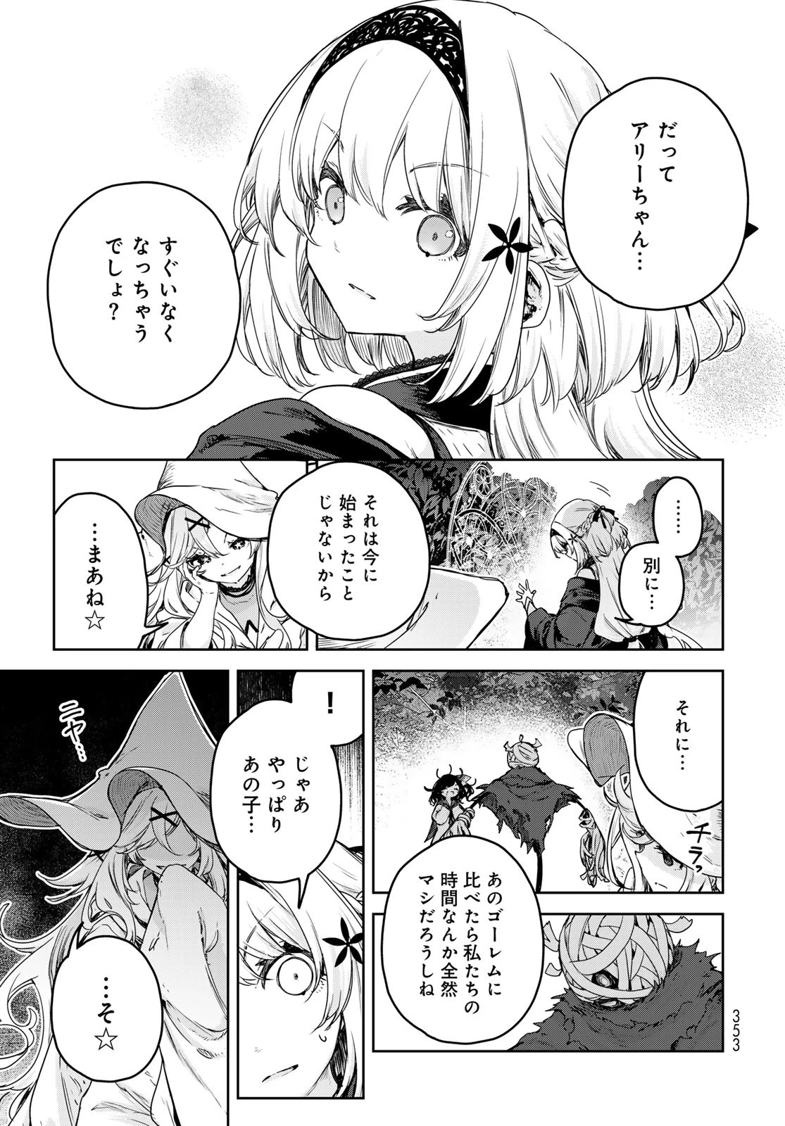 魔女の花屋さん 第13話 - 15