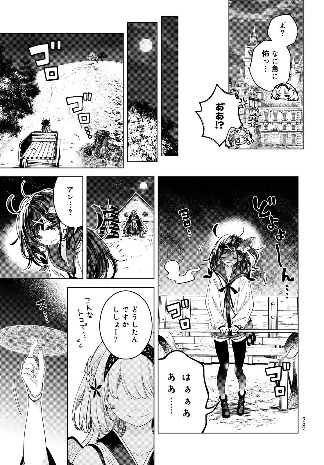 魔女の花屋さん 第9話 - 13