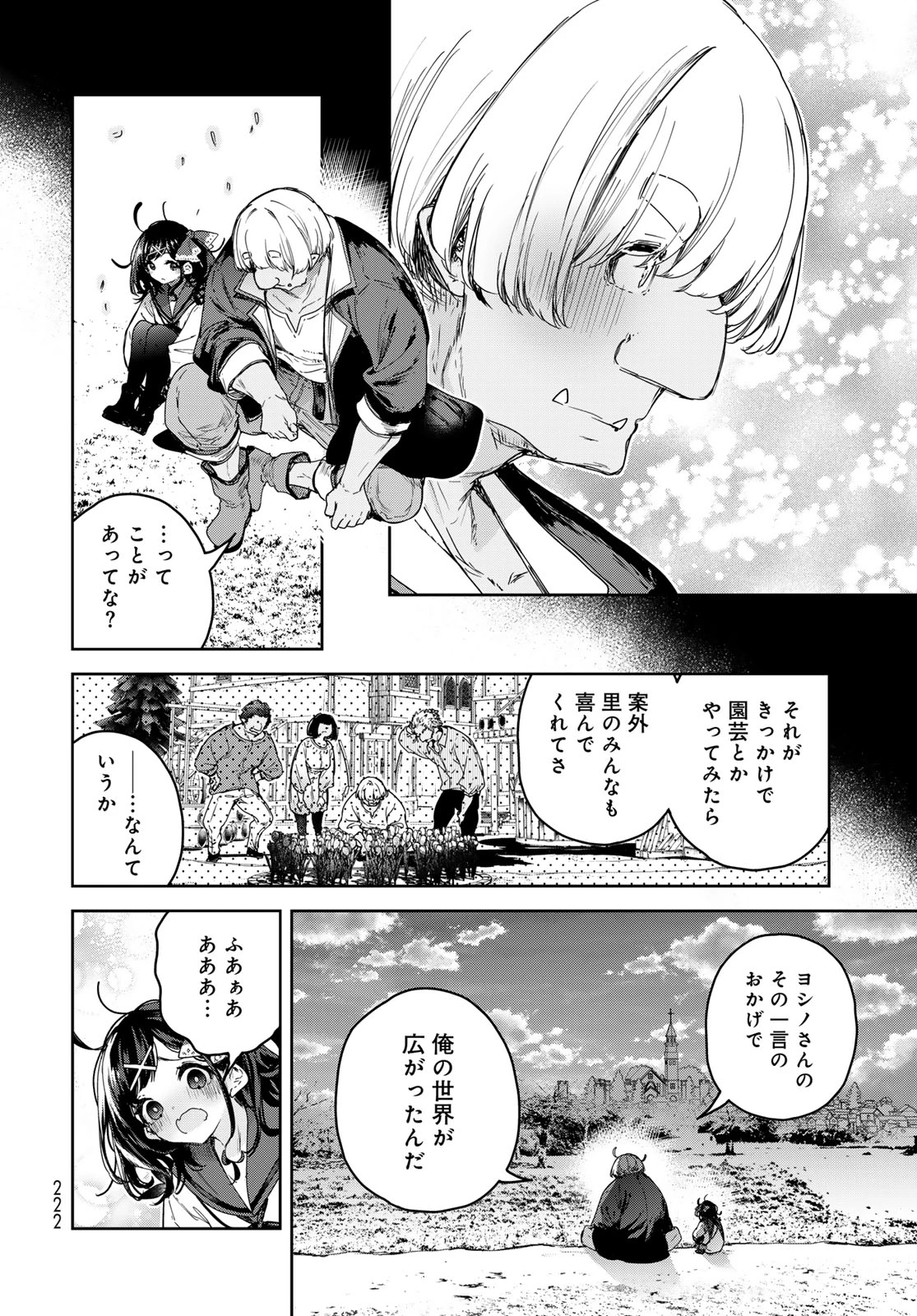 魔女の花屋さん 第10話 - 18