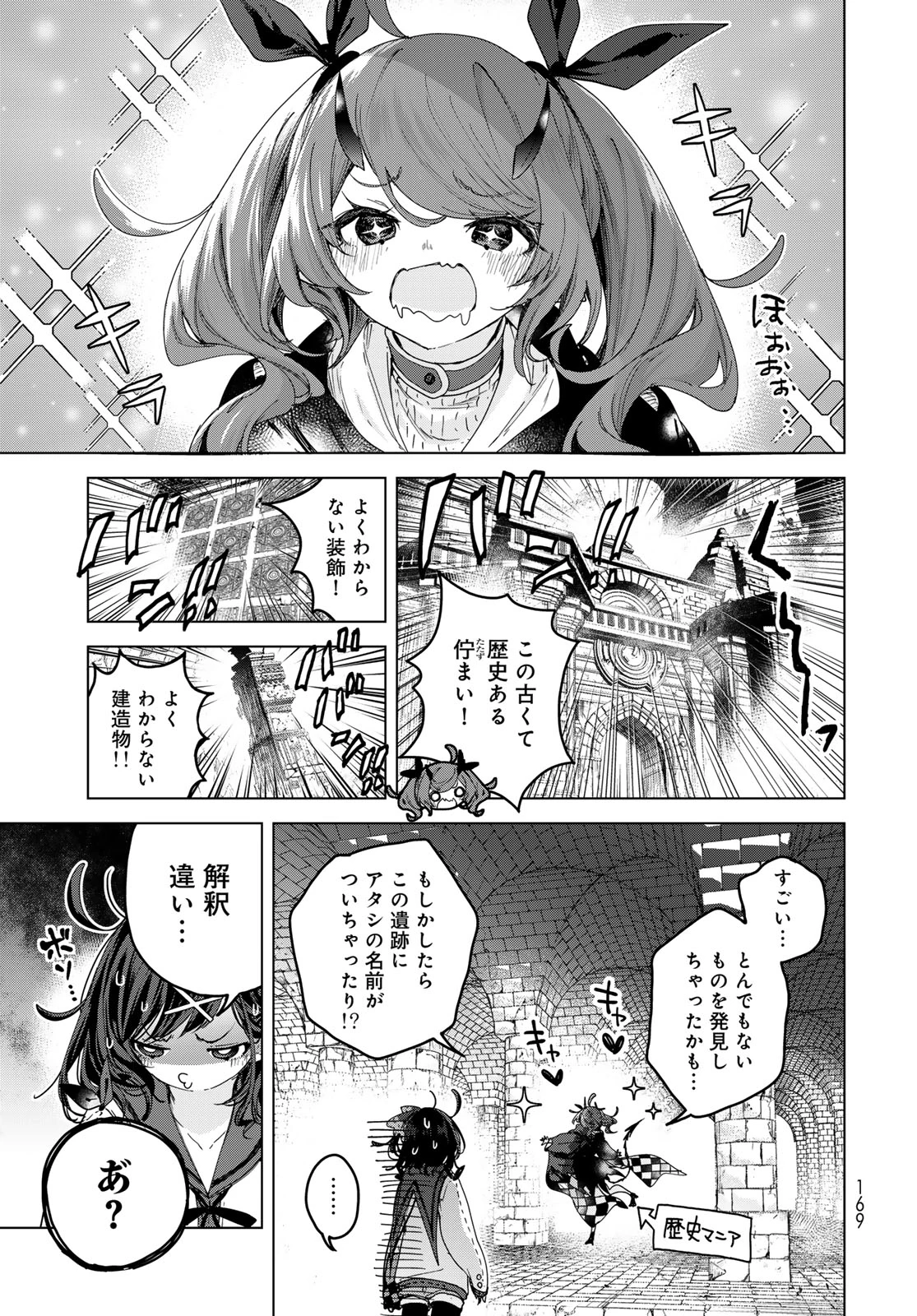 魔女の花屋さん 第7話 - 5