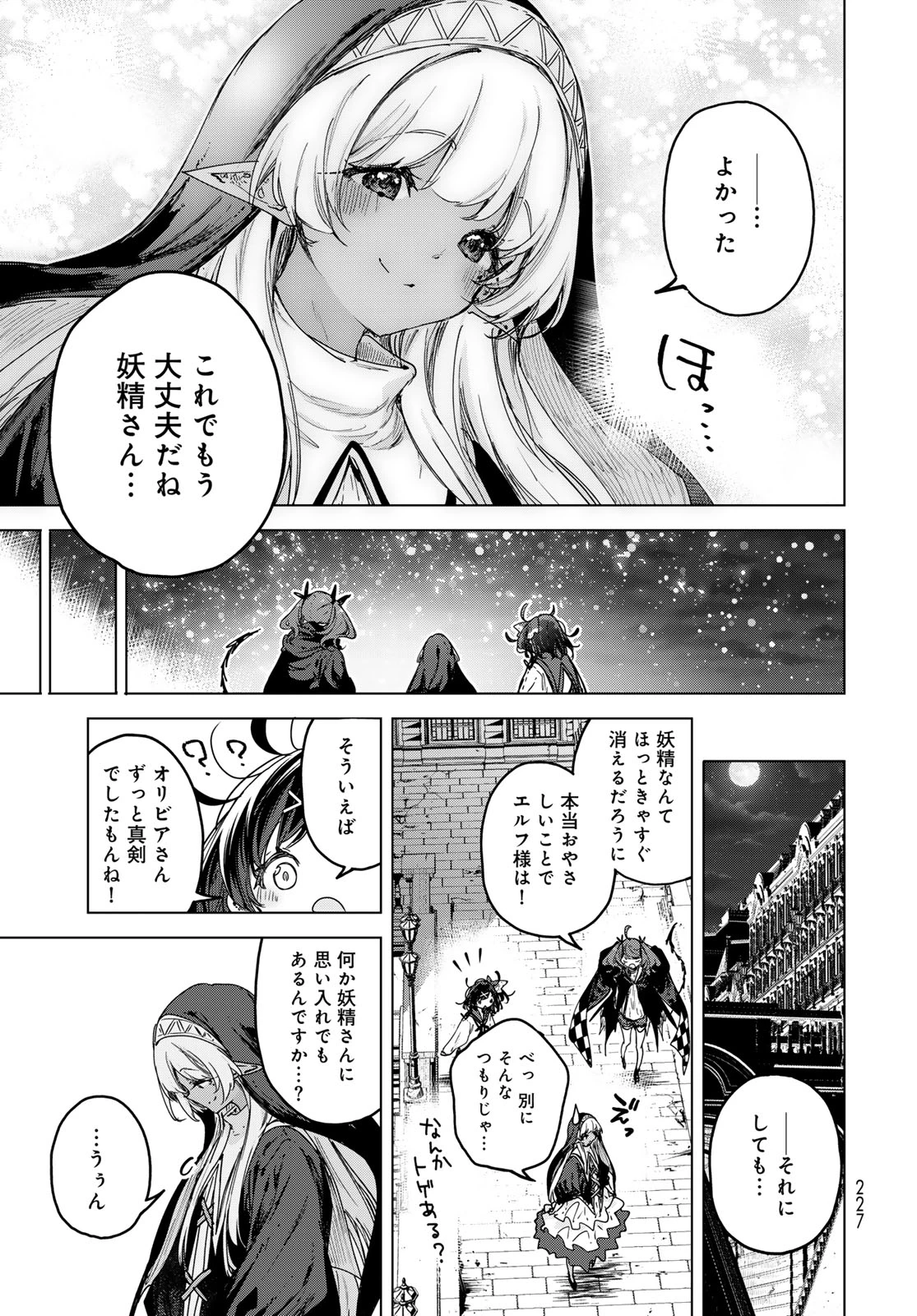 魔女の花屋さん 第8話 - 21
