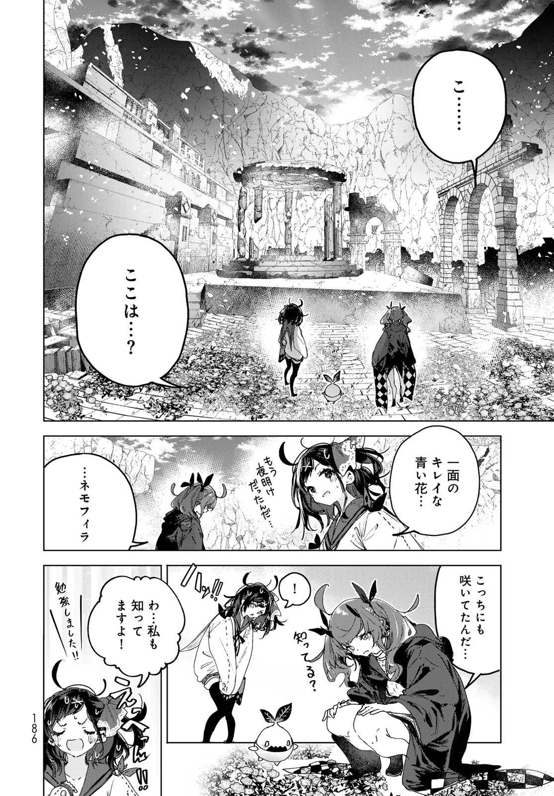 魔女の花屋さん 第7話 - 22