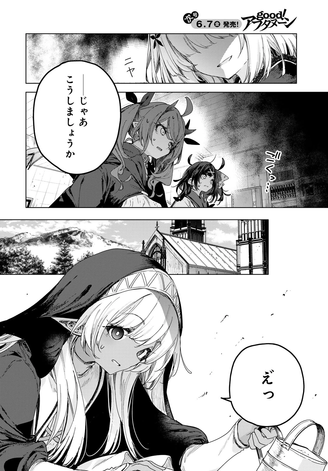 魔女の花屋さん 第6話 - 10
