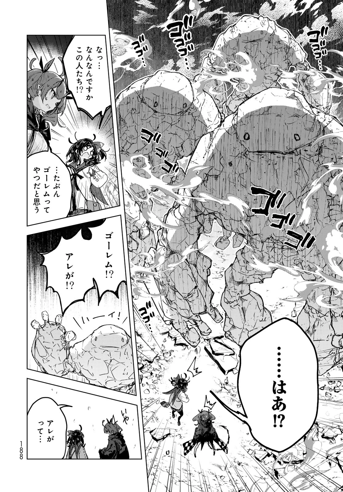 魔女の花屋さん 第7話 - 24