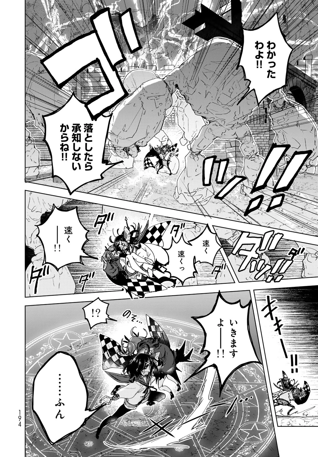 魔女の花屋さん 第7話 - 30