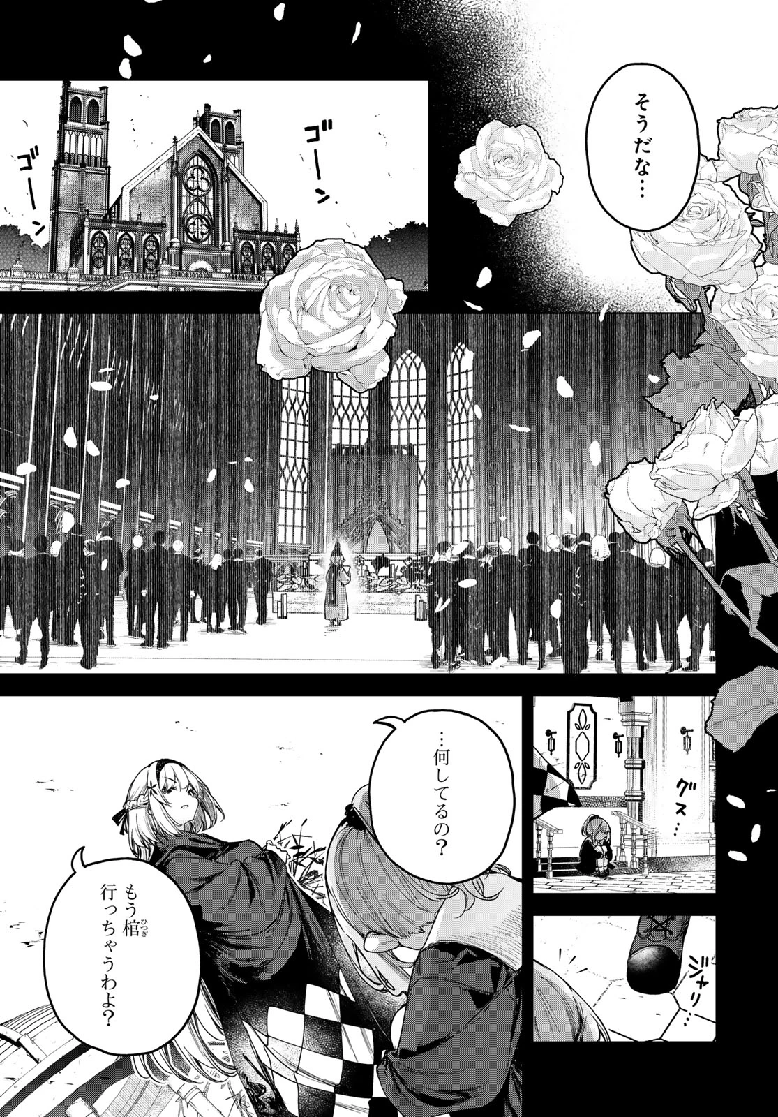 魔女の花屋さん 第5話 - 9