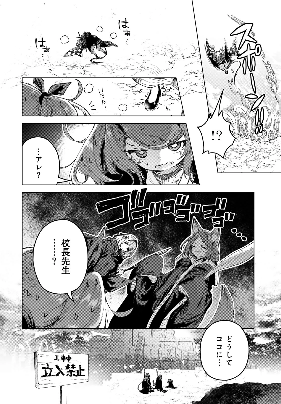魔女の花屋さん 第7話 - 32