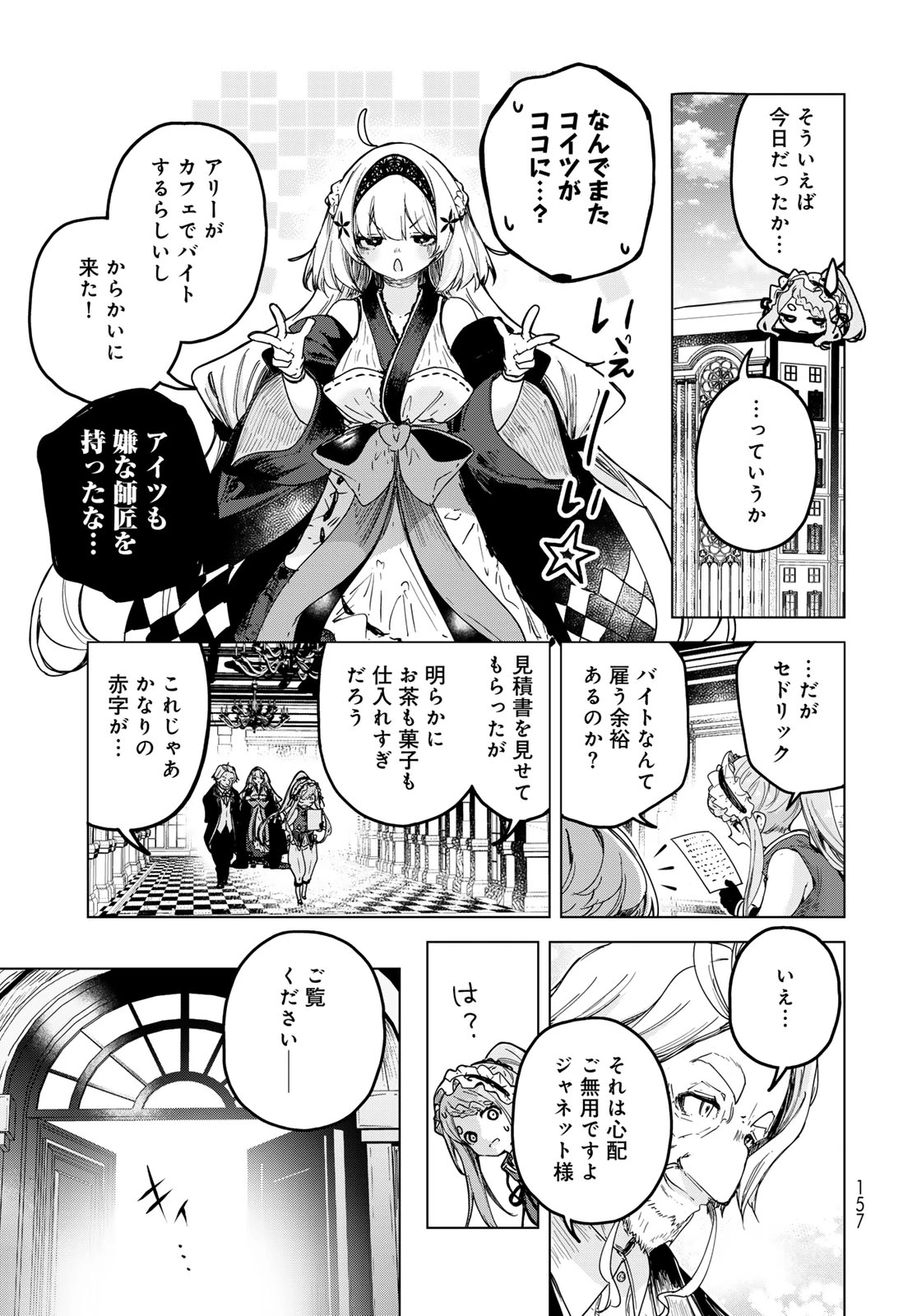 魔女の花屋さん 第5話 - 13