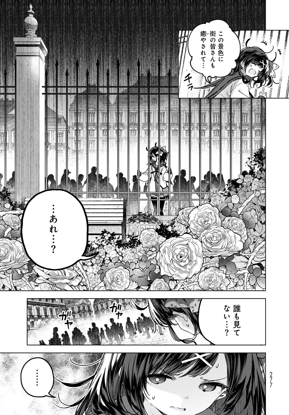 魔女の花屋さん 第3話 - 13