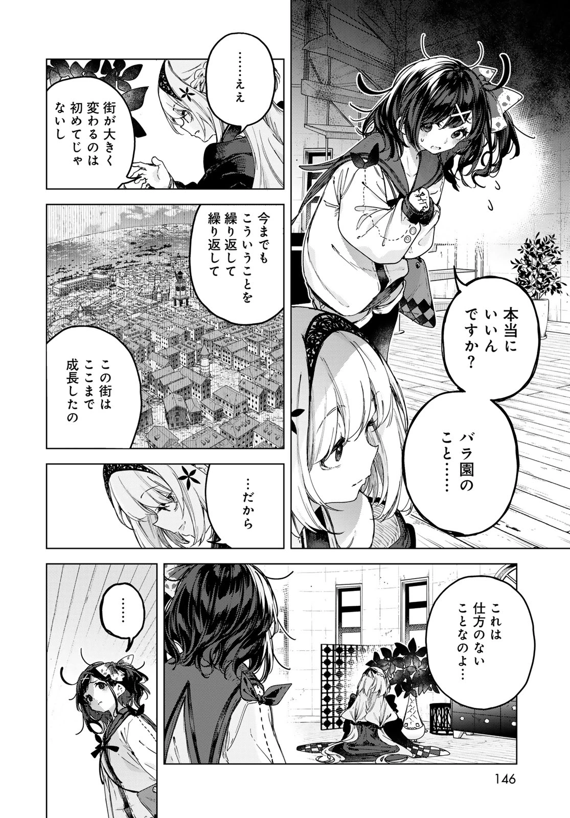 魔女の花屋さん 第4話 - 18