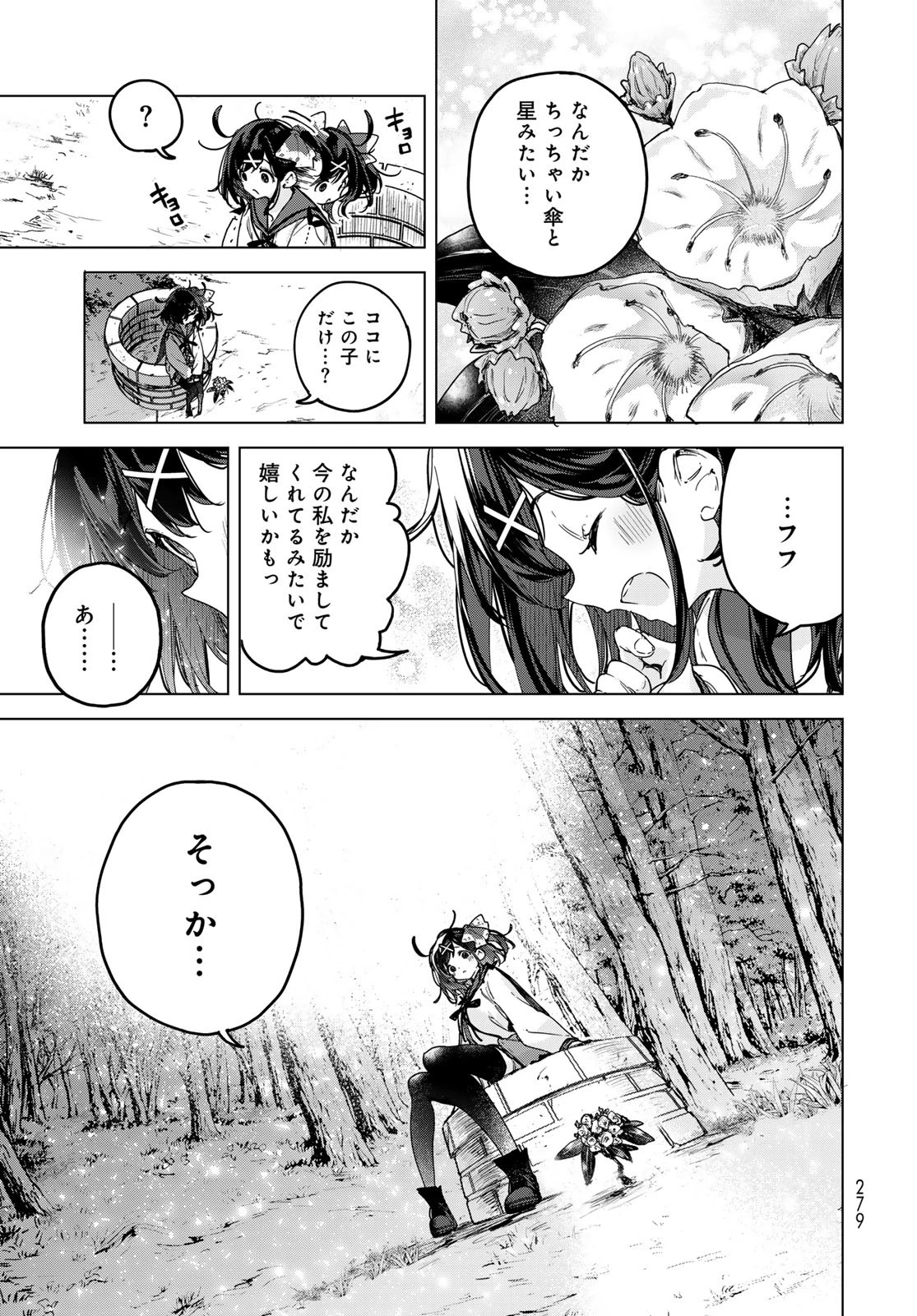 魔女の花屋さん 第3話 - 15