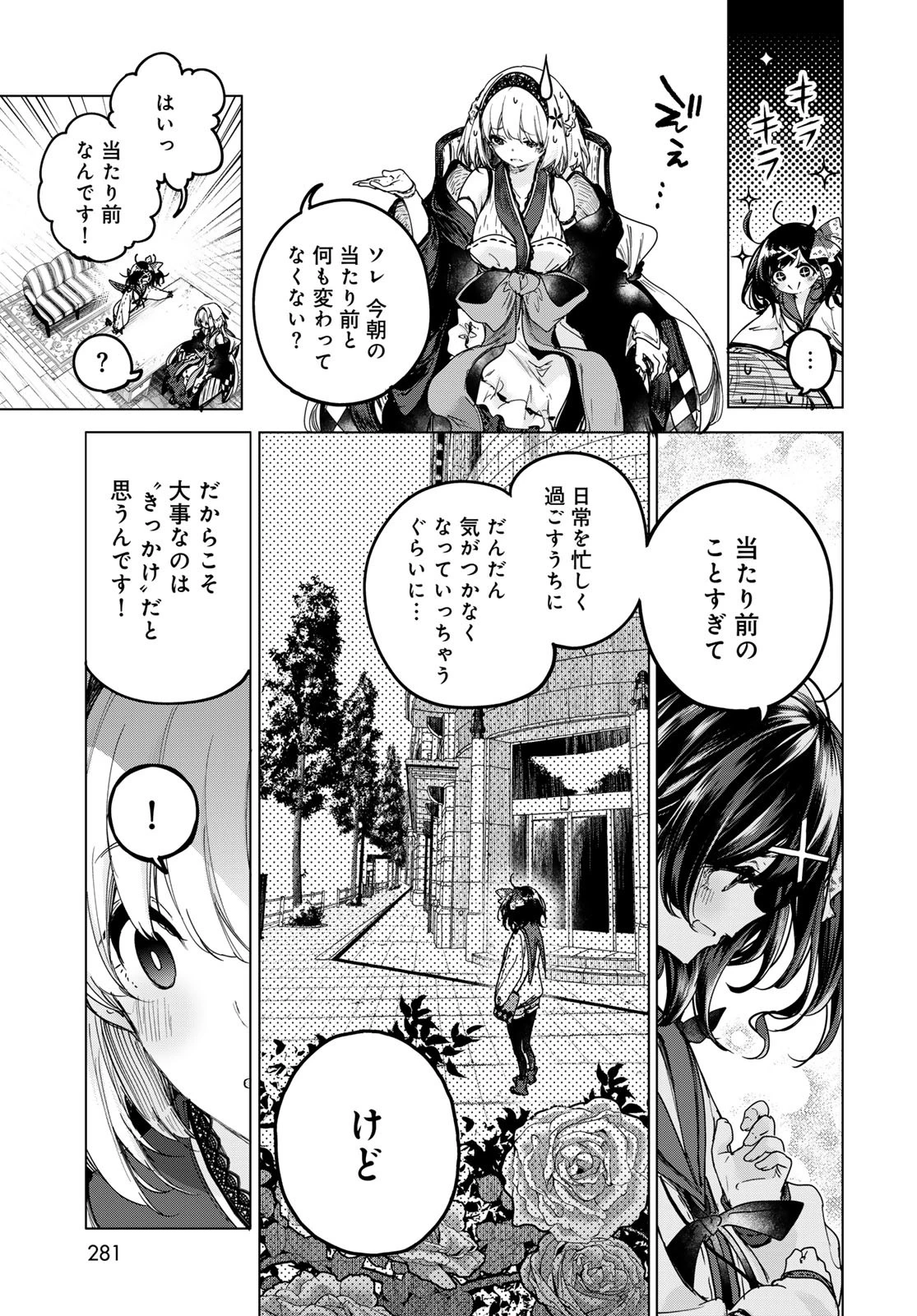魔女の花屋さん 第3話 - 17