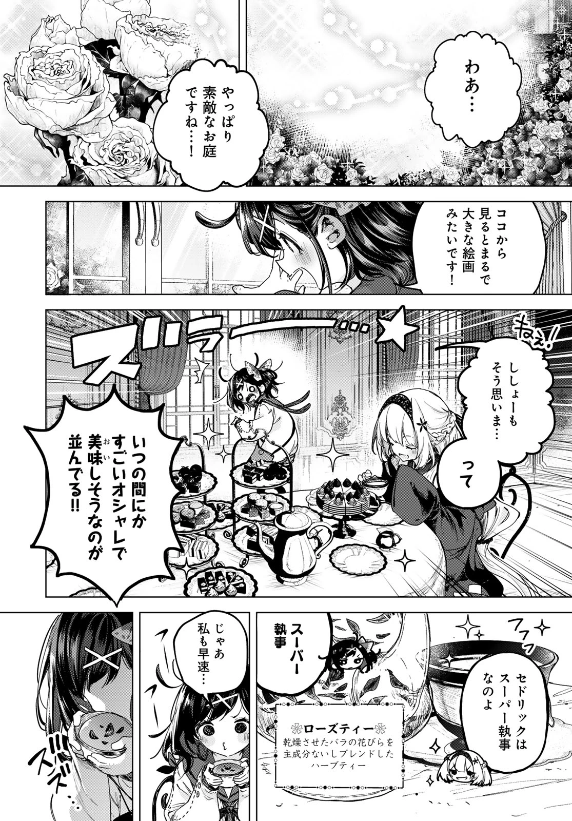 魔女の花屋さん 第4話 - 22