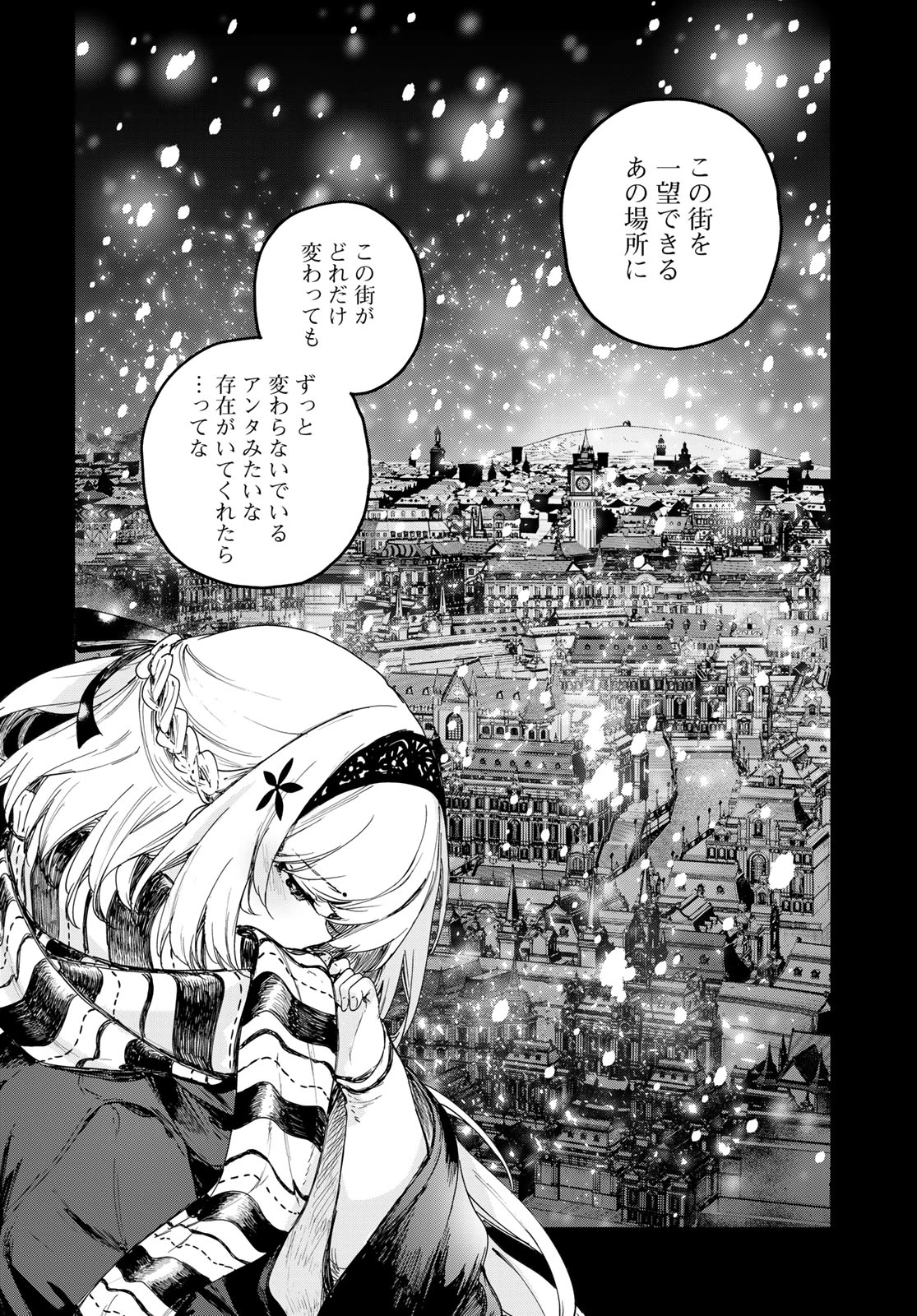 魔女の花屋さん 第4話 - 28