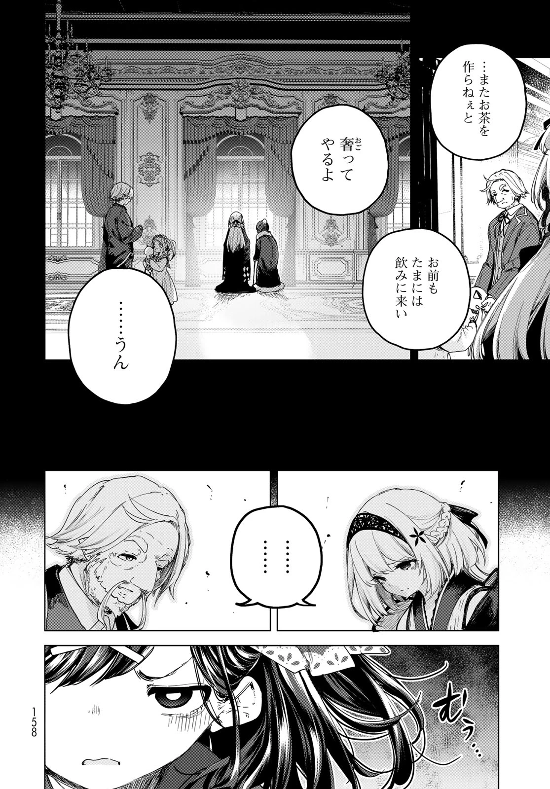 魔女の花屋さん 第4話 - 30