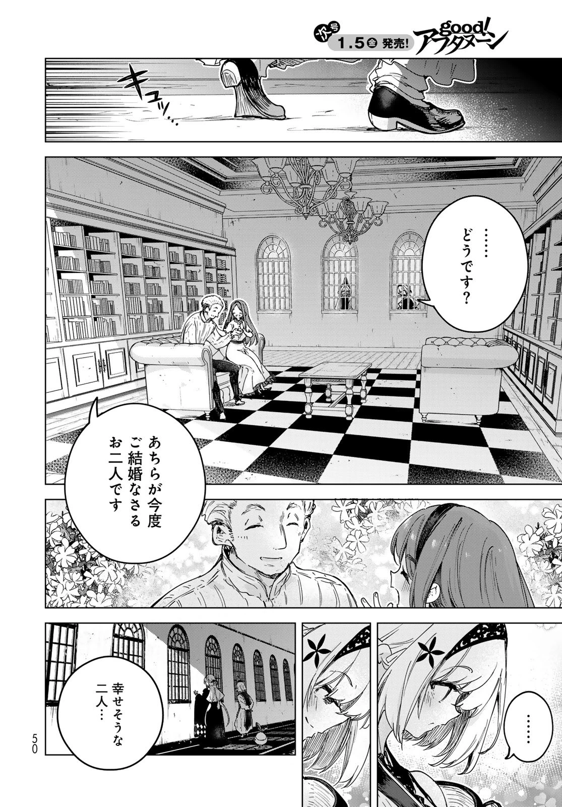 魔女の花屋さん 第2話 - 16