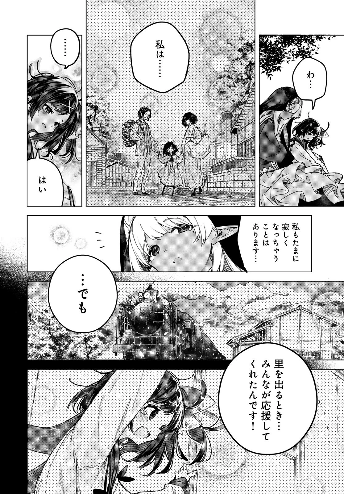 魔女の花屋さん 第2話 - 26