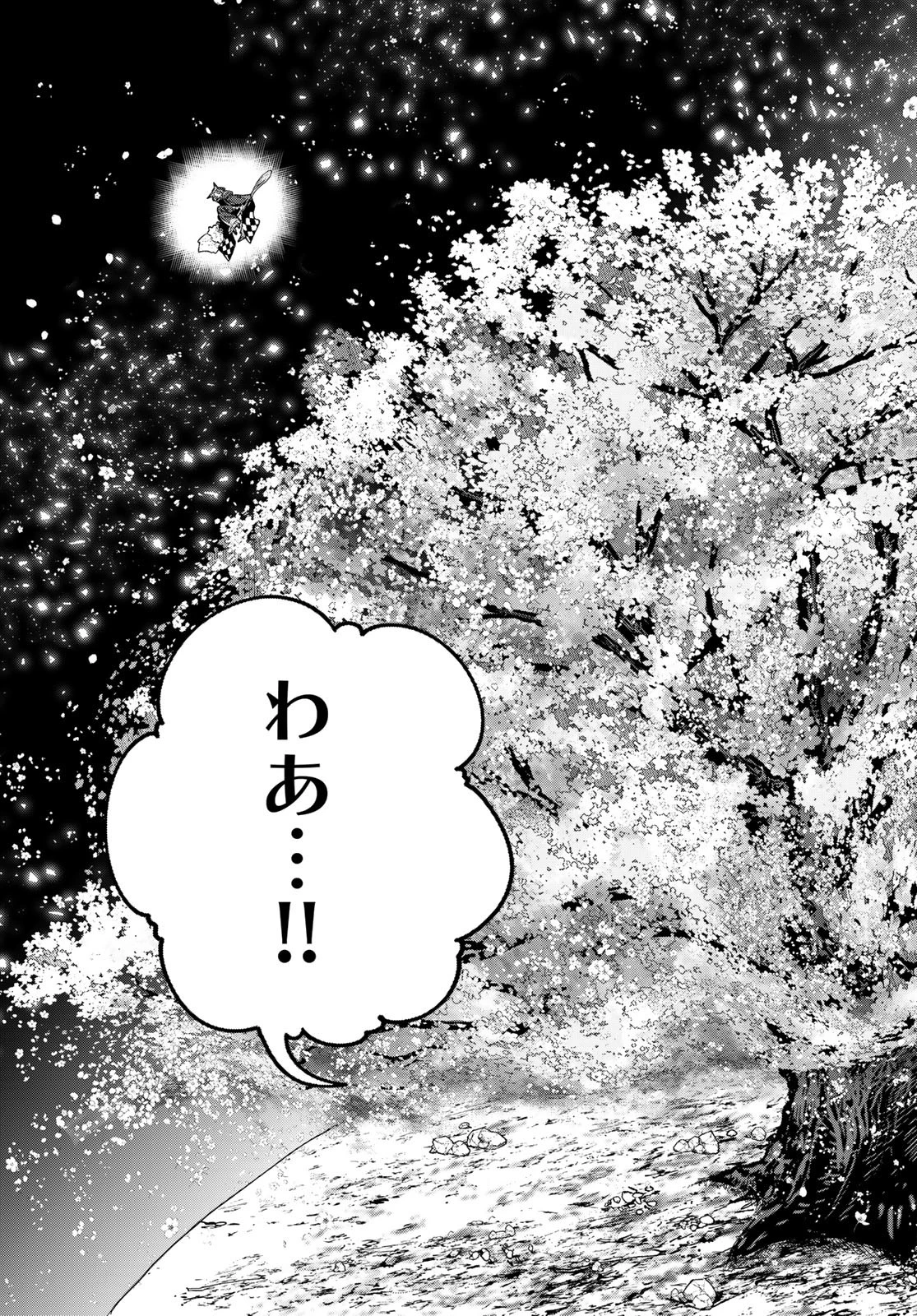 魔女の花屋さん 第1話 - 45