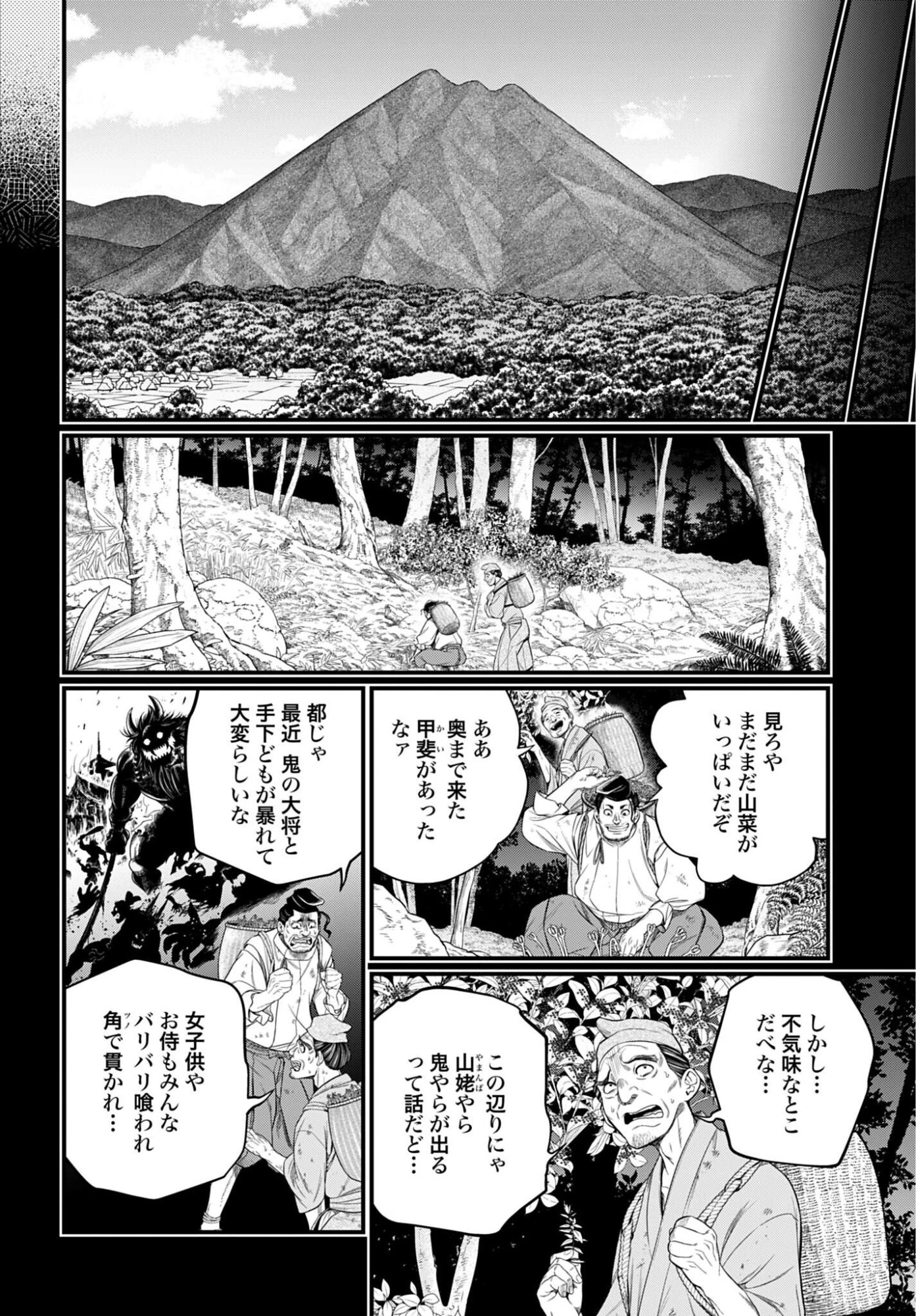 終末のワルキューレ 第118話 - 2