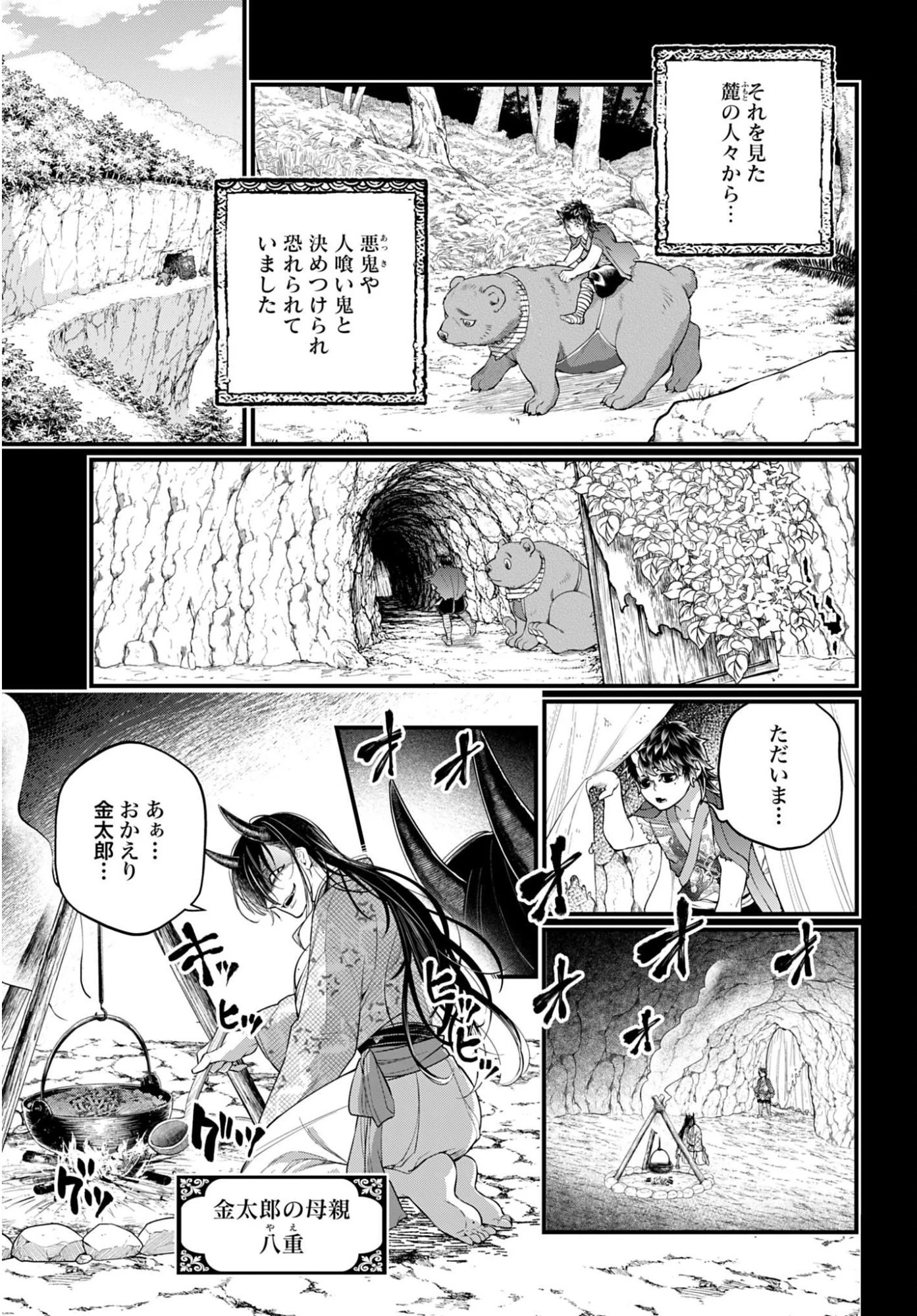 終末のワルキューレ 第118話 - 5