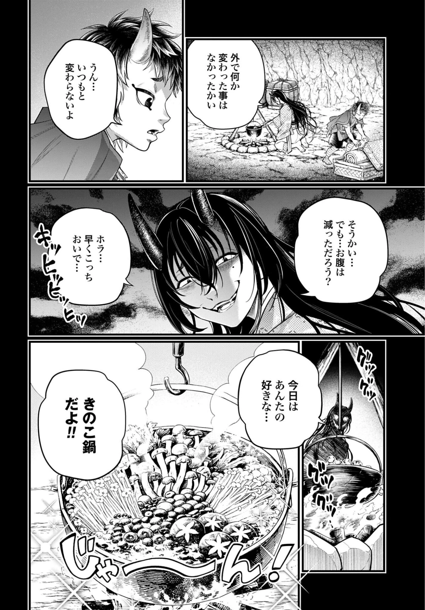 終末のワルキューレ 第118話 - 6