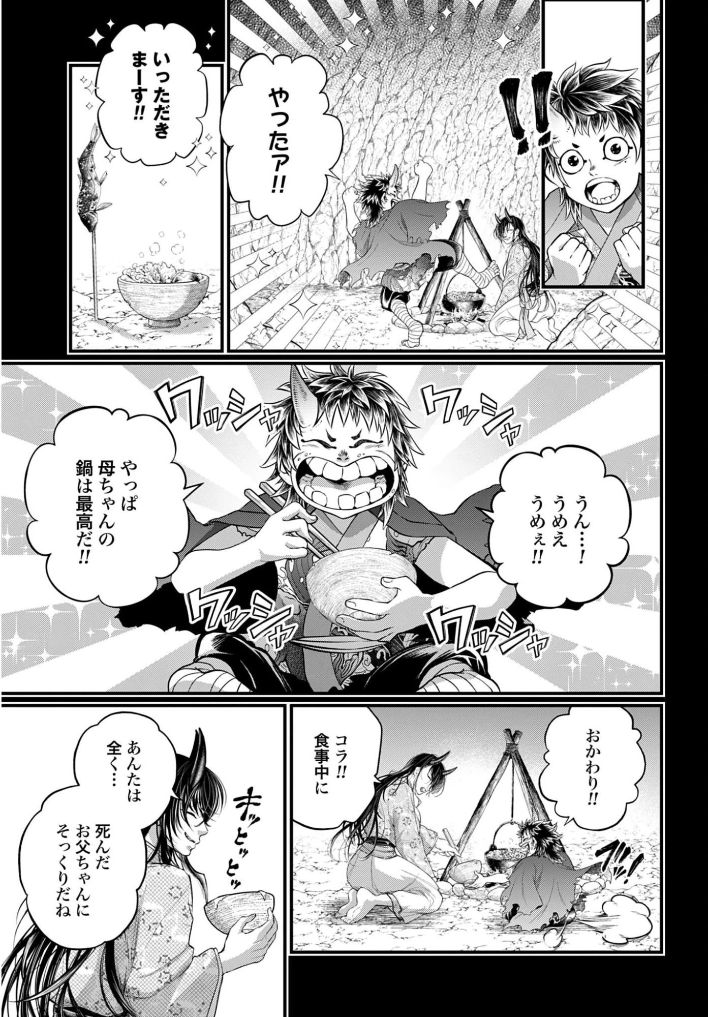 終末のワルキューレ 第118話 - 7