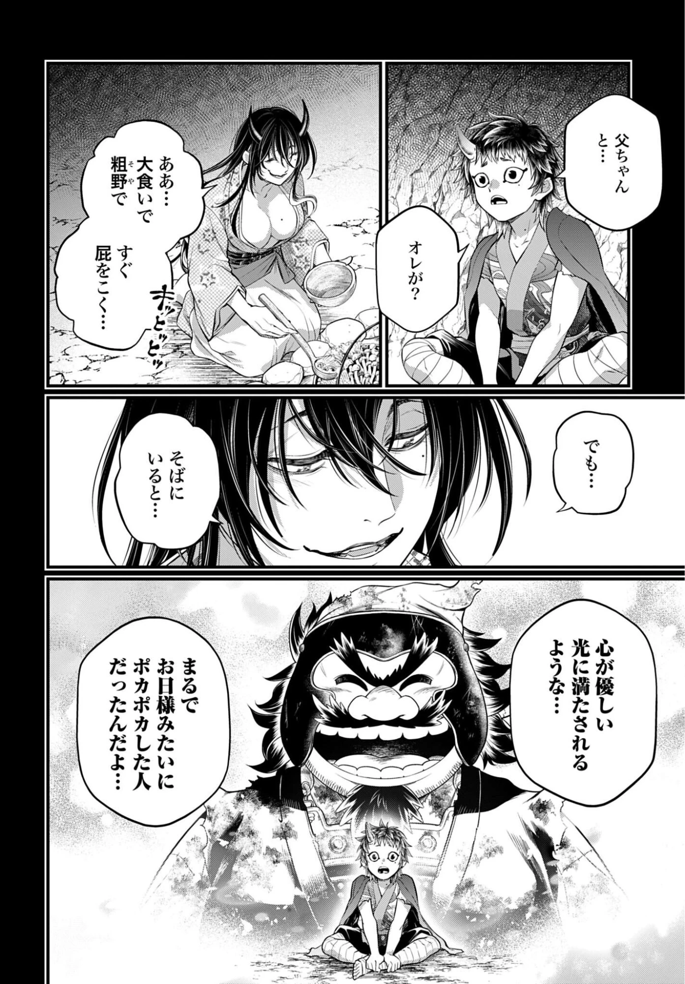 終末のワルキューレ 第118話 - 8