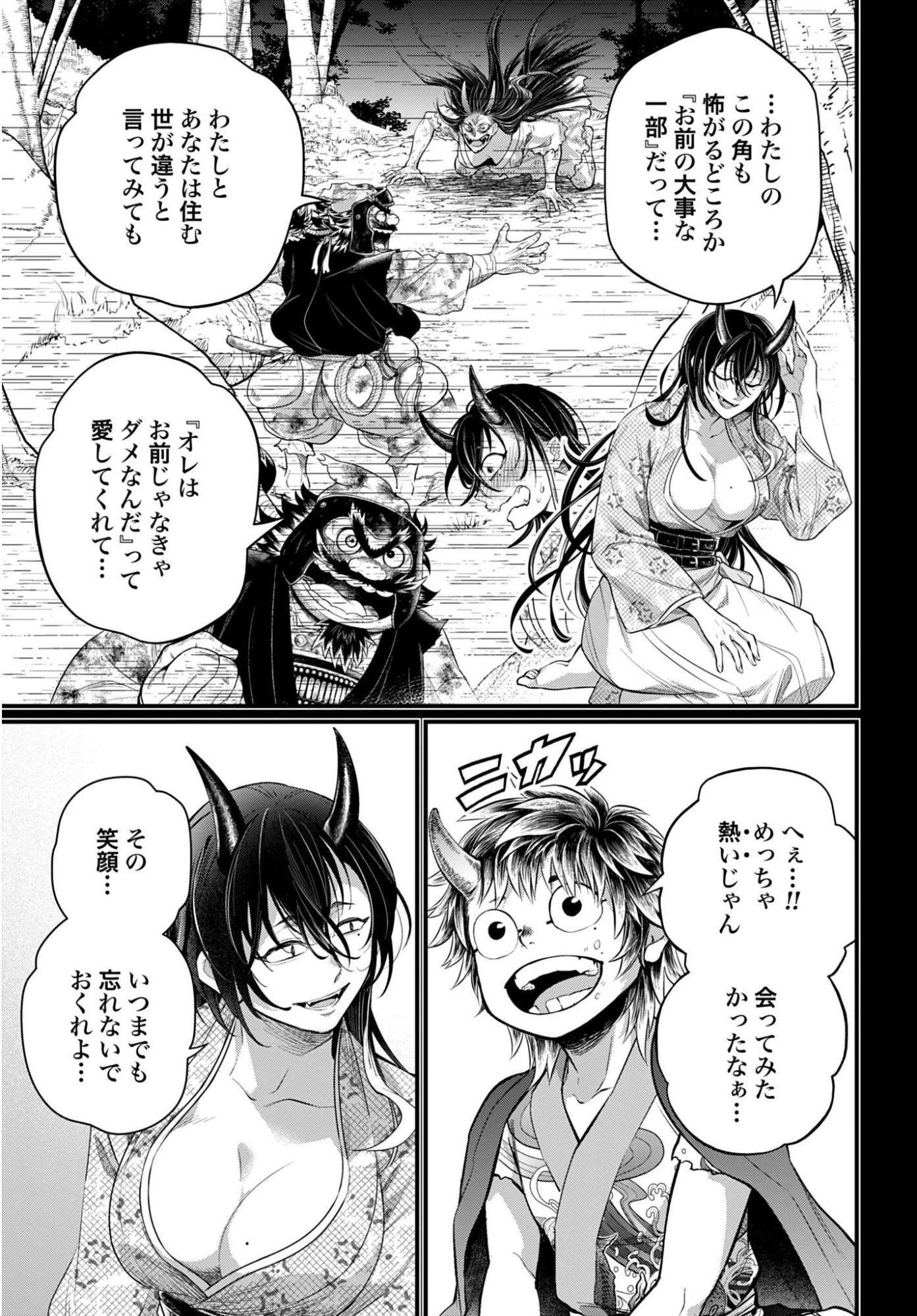 終末のワルキューレ 第118話 - 9