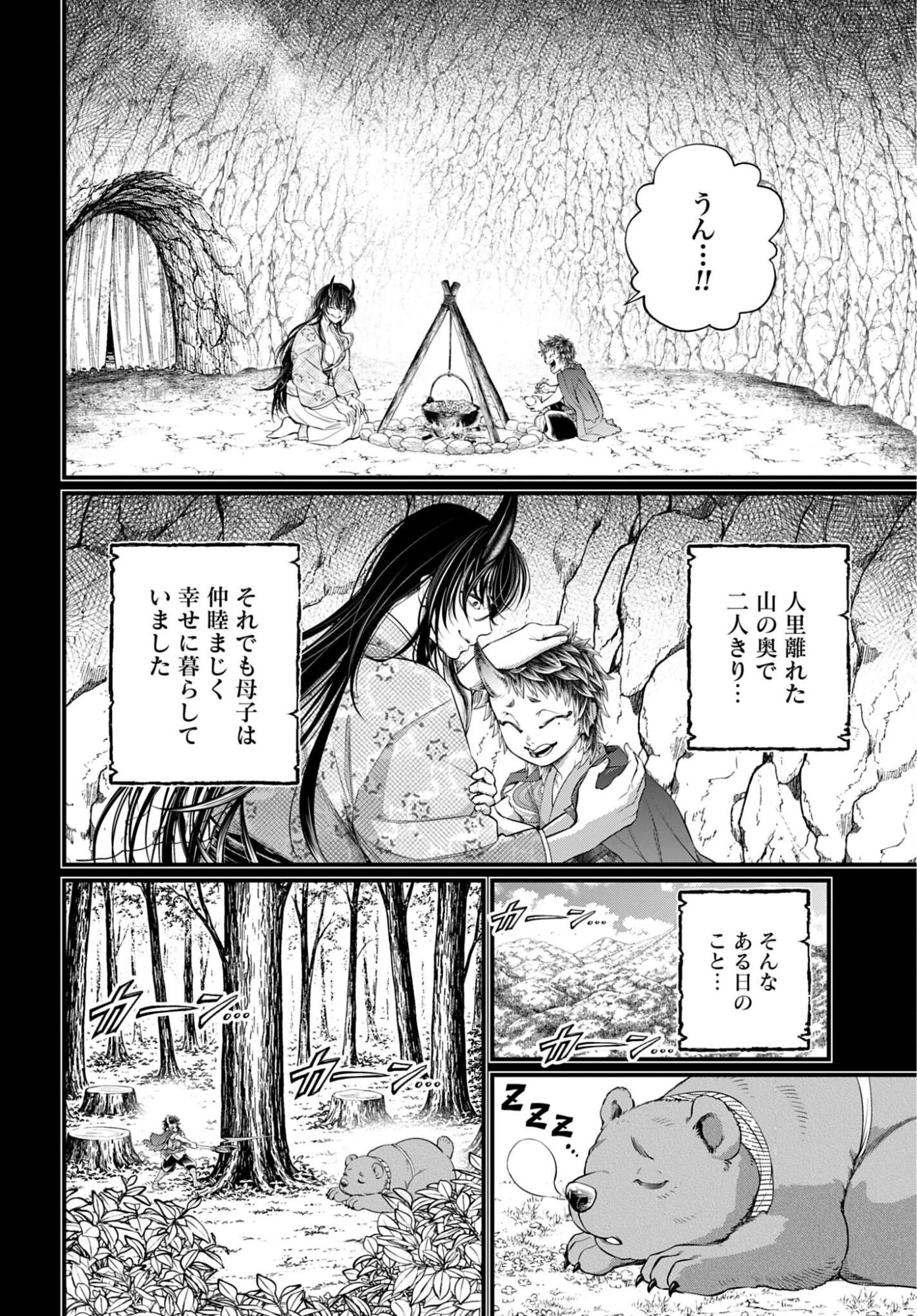 終末のワルキューレ 第118話 - 10