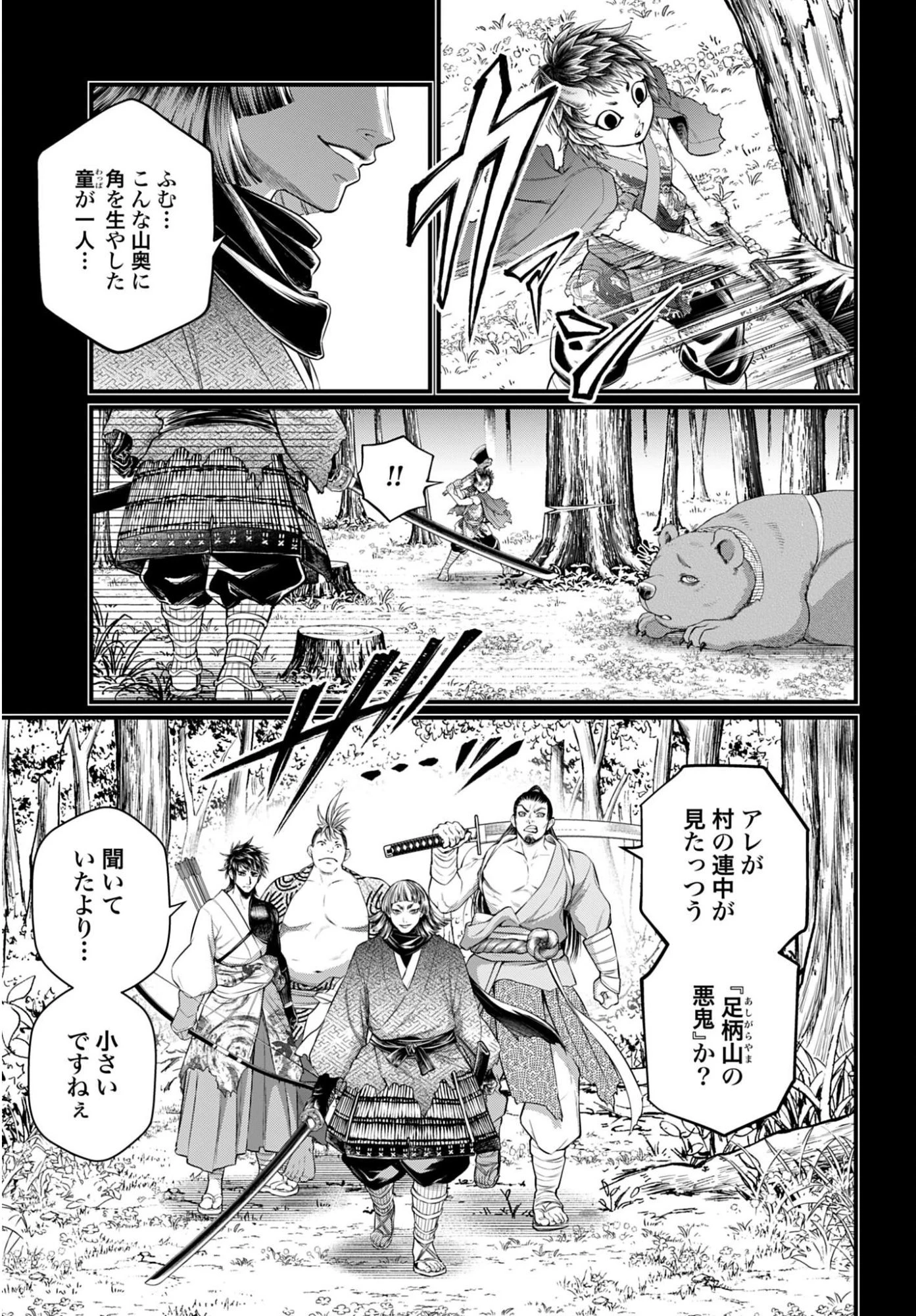 終末のワルキューレ 第118話 - 11