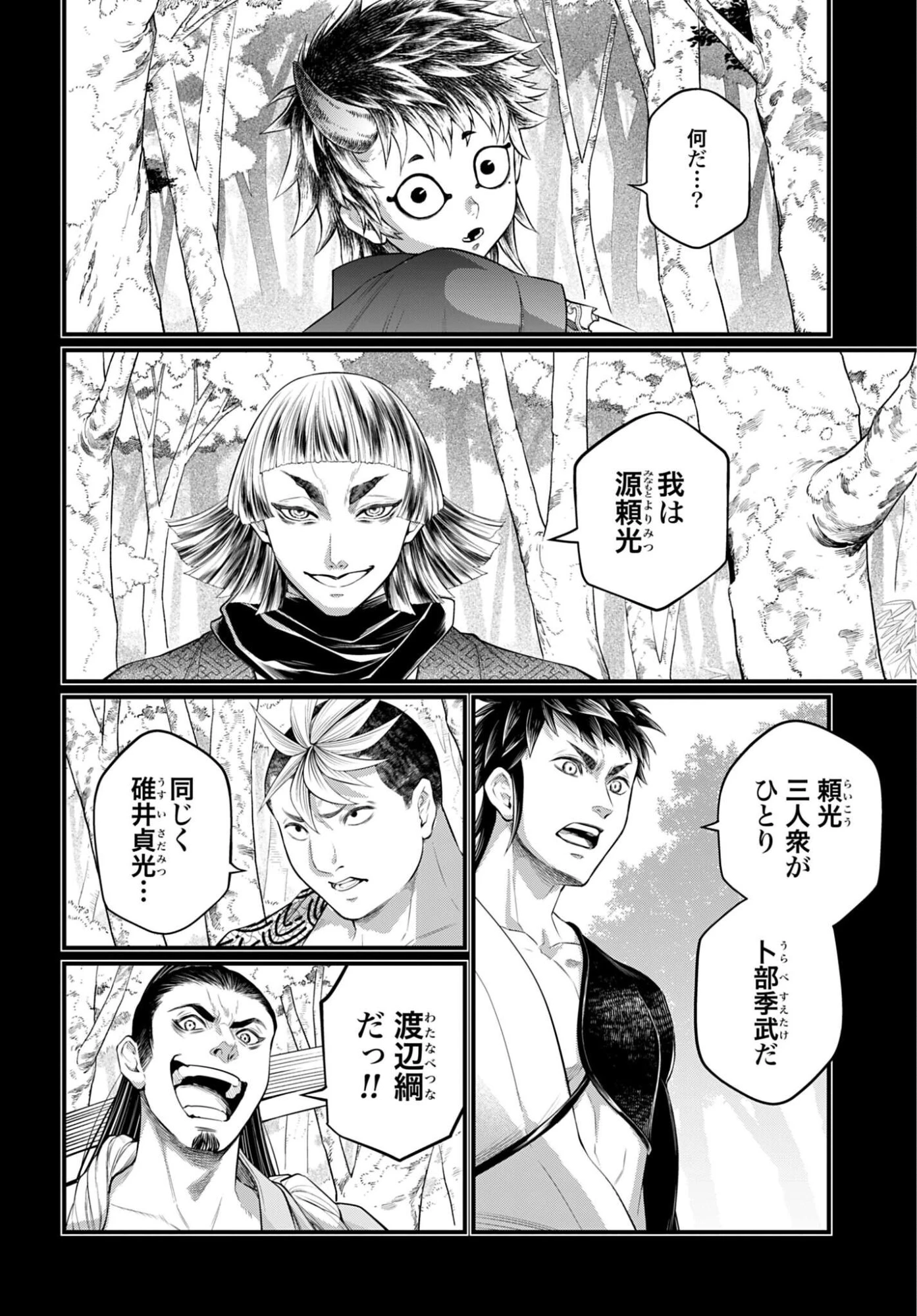 終末のワルキューレ 第118話 - 12