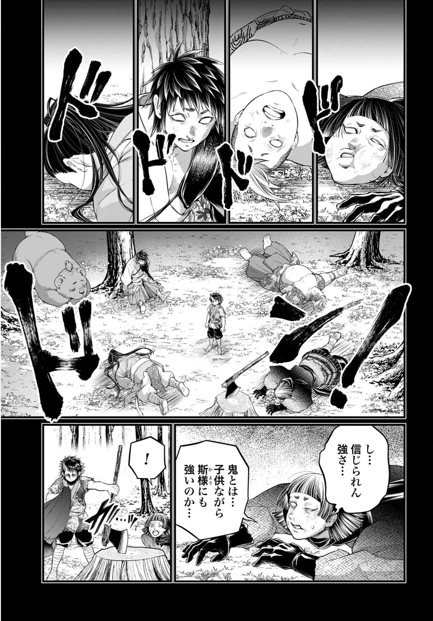 終末のワルキューレ 第118話 - 17