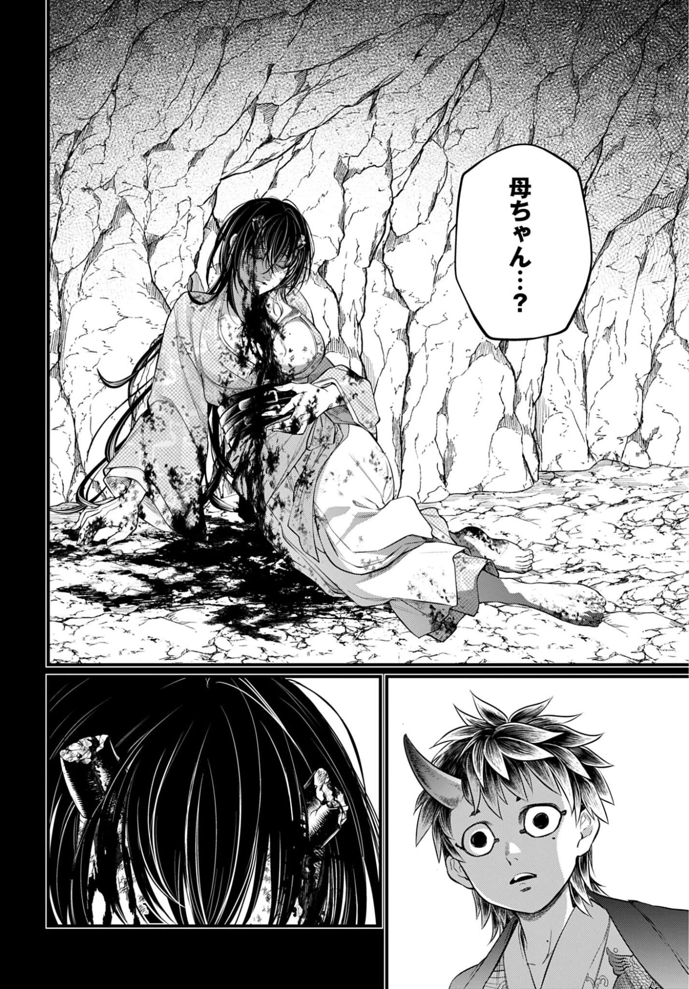 終末のワルキューレ 第118話 - 22