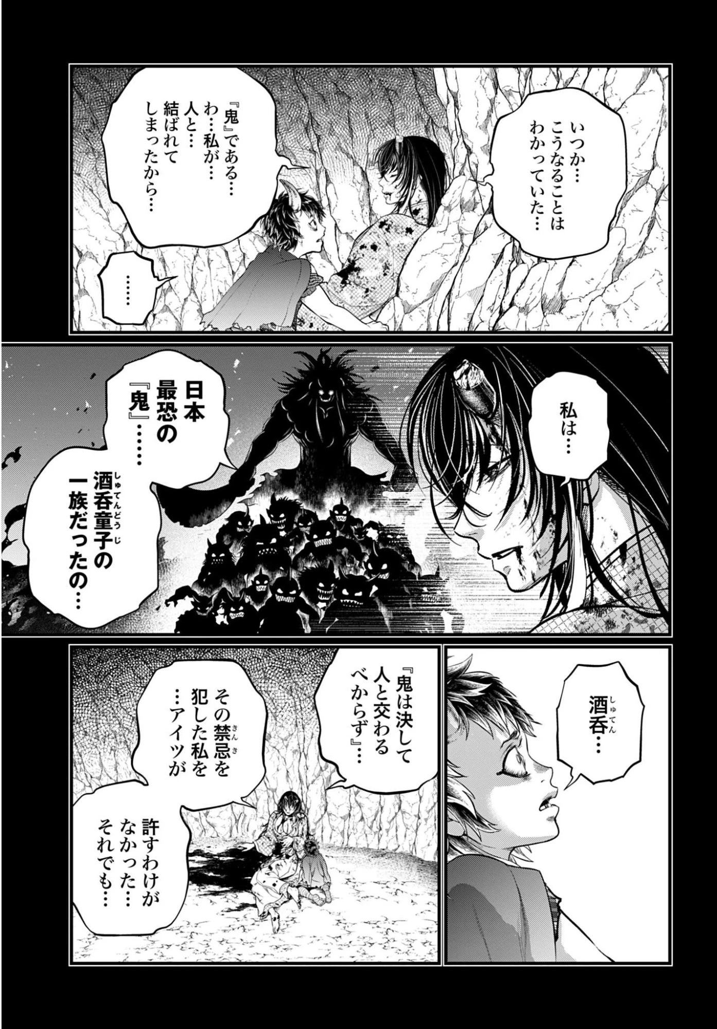 終末のワルキューレ 第118話 - 25